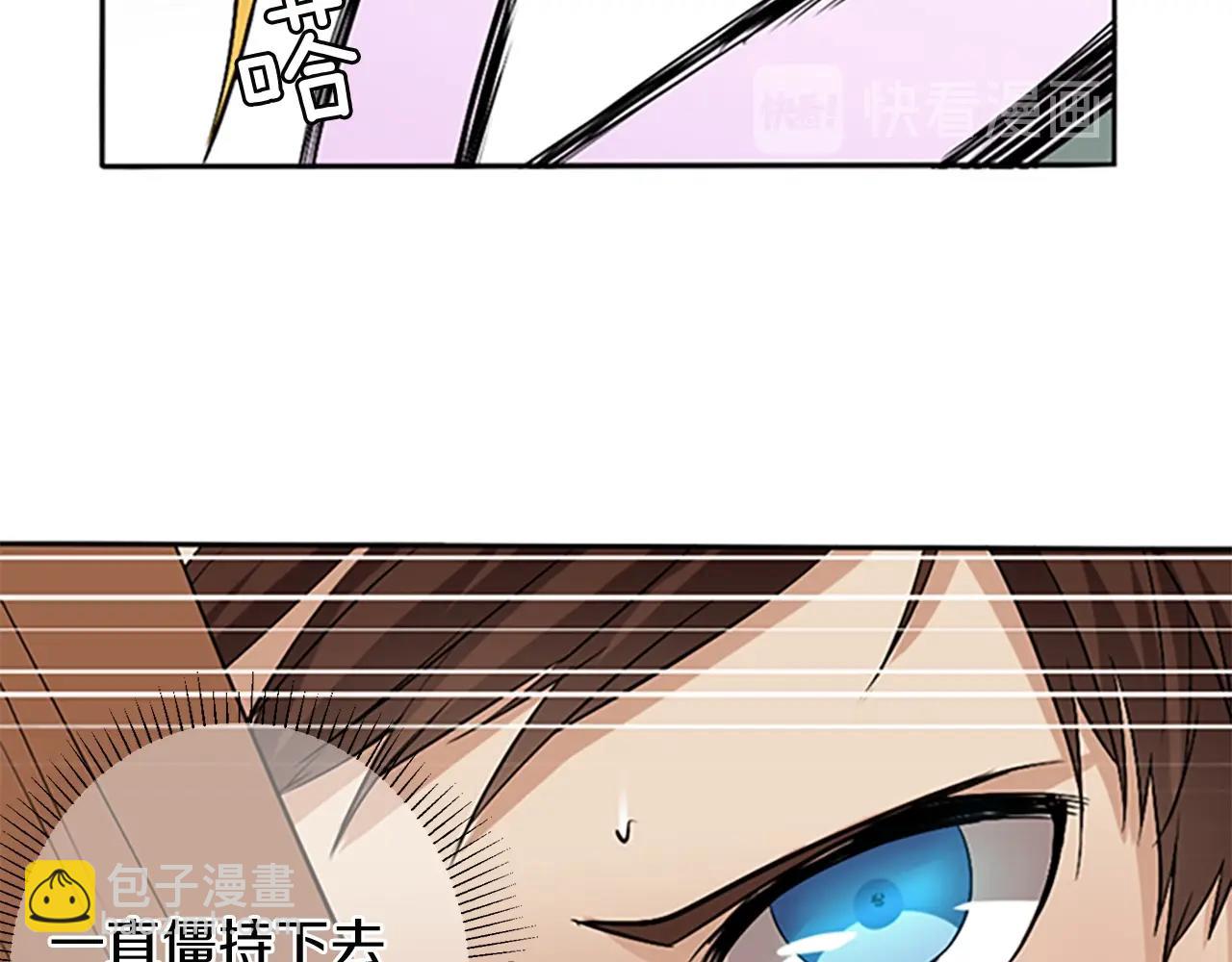 三歲開始做王者 - 第1季第5話 老師(3/4) - 1