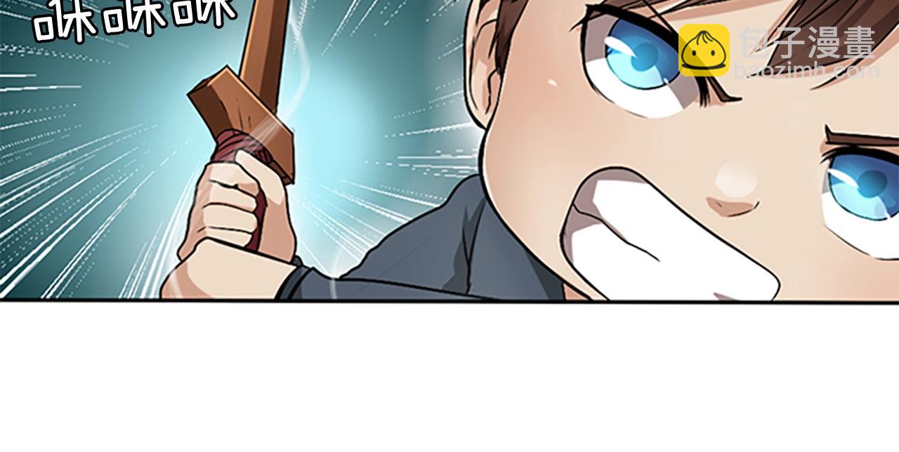 三歲開始做王者 - 第1季第5話 老師(3/4) - 1