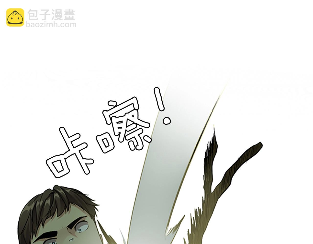 三歲開始做王者 - 第1季第5話 老師(3/4) - 2