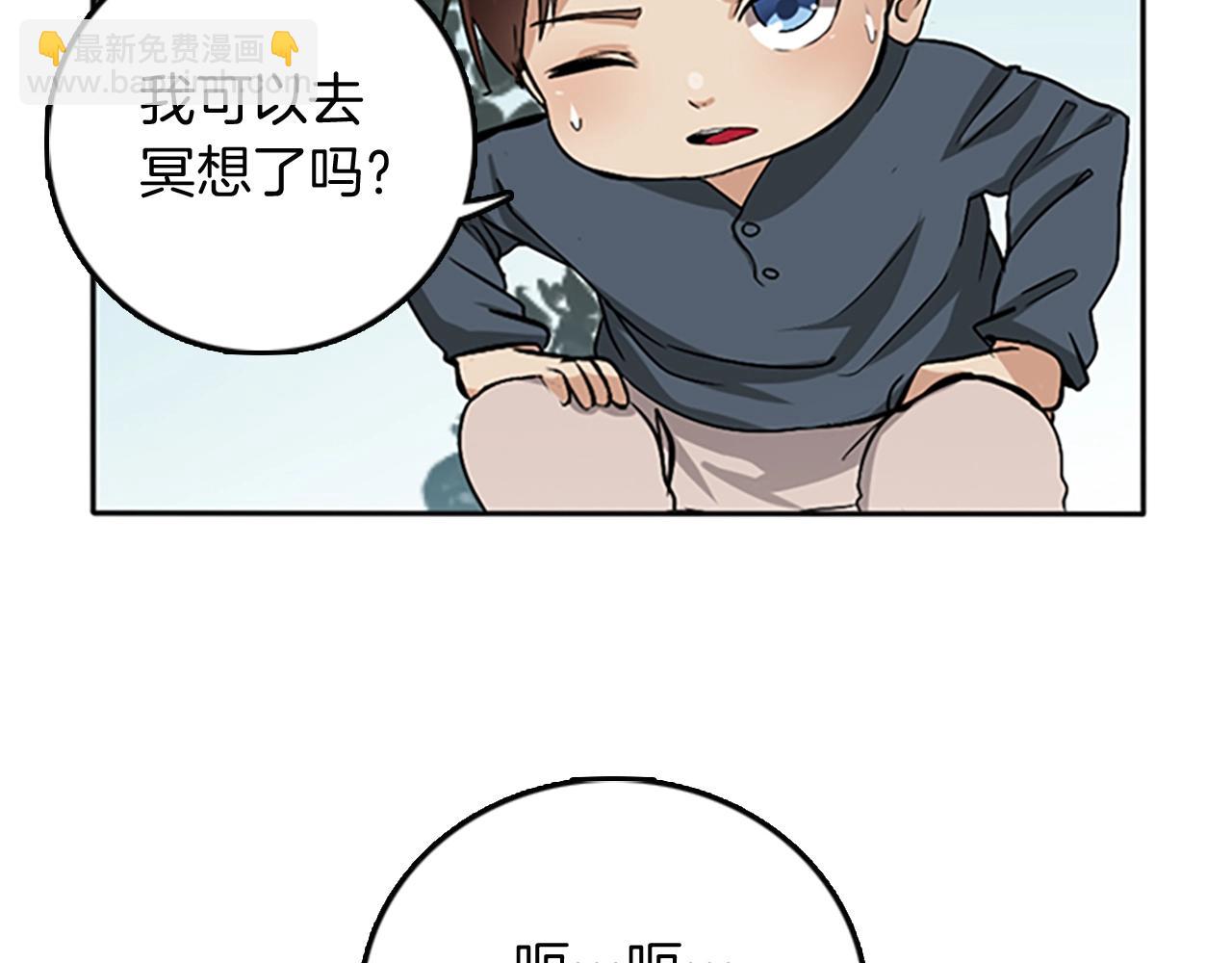 三歲開始做王者 - 第1季第5話 老師(3/4) - 1