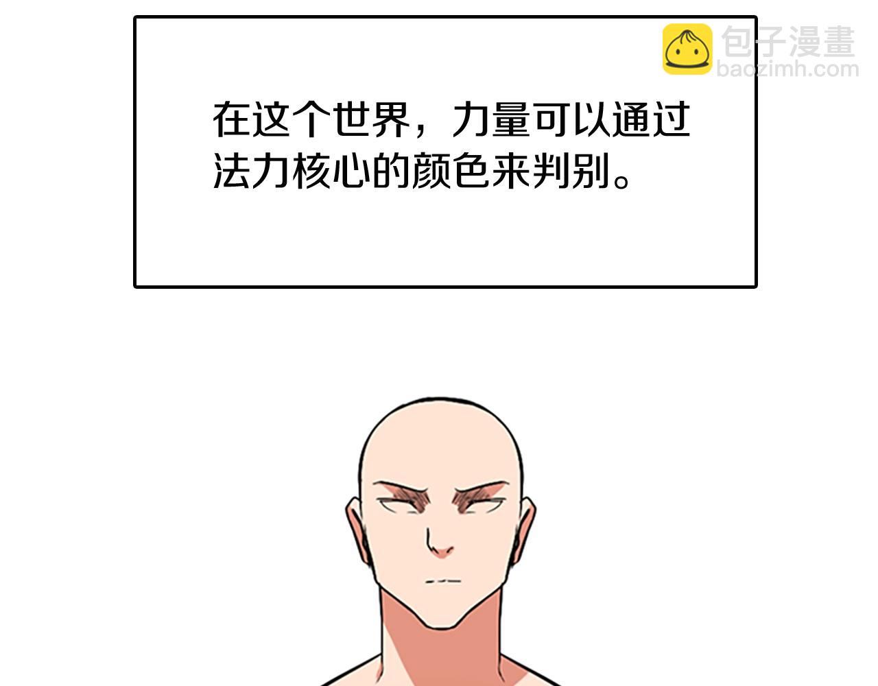 三歲開始做王者 - 第1季第5話 老師(3/4) - 7