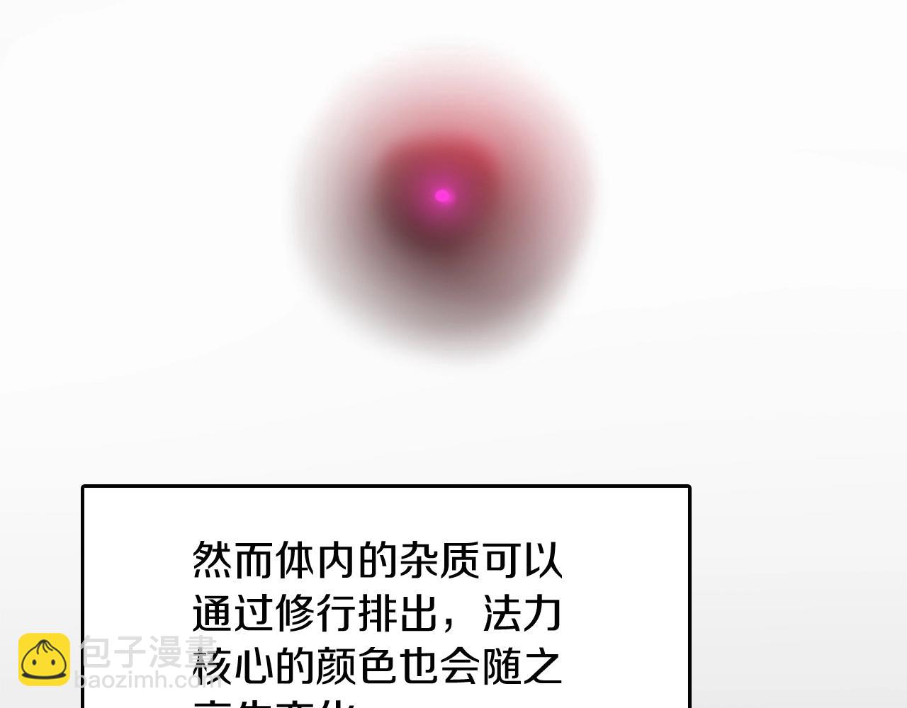 三歲開始做王者 - 第1季第5話 老師(3/4) - 2