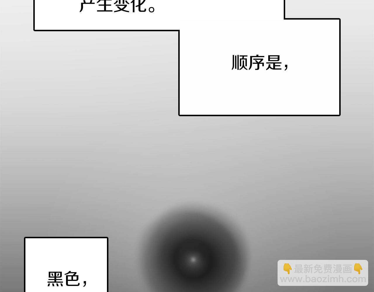 三歲開始做王者 - 第1季第5話 老師(3/4) - 3