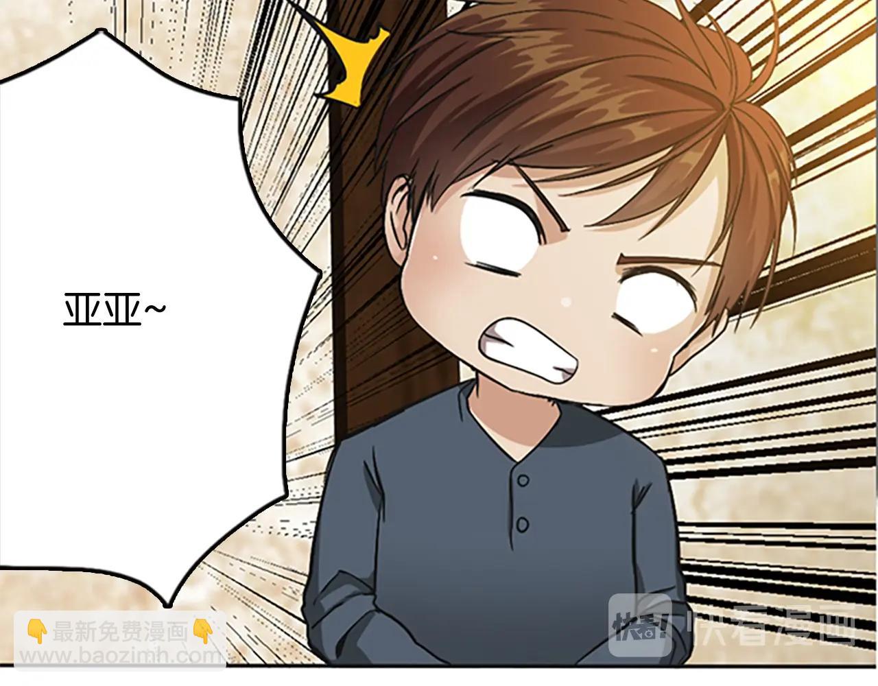 三歲開始做王者 - 第1季第5話 老師(3/4) - 6