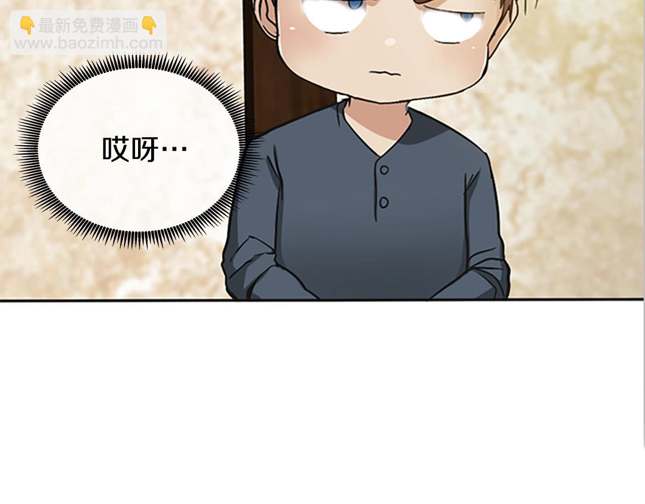 三歲開始做王者 - 第1季第5話 老師(4/4) - 6