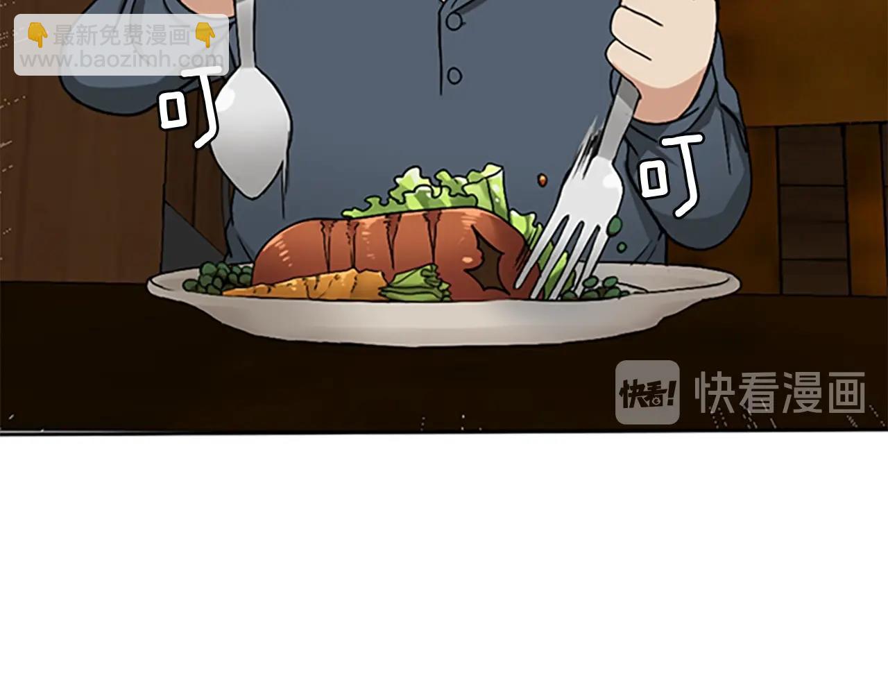 三歲開始做王者 - 第1季第5話 老師(4/4) - 4