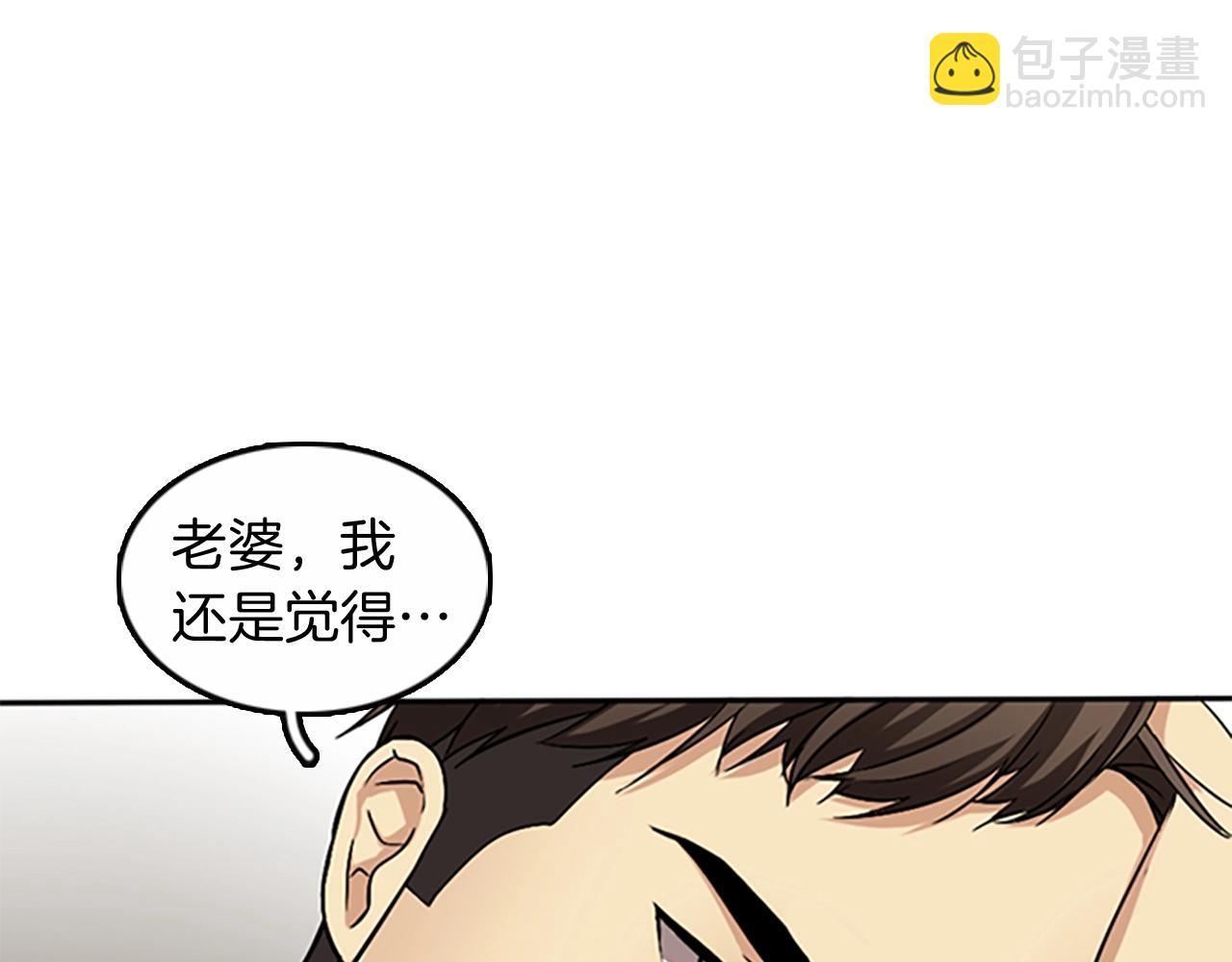 三歲開始做王者 - 第1季第5話 老師(4/4) - 5