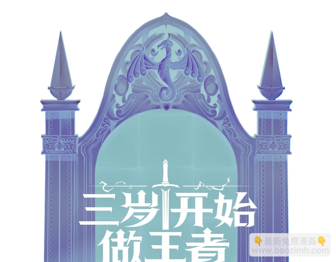 三歲開始做王者 - 第1季第5話 老師(4/4) - 4