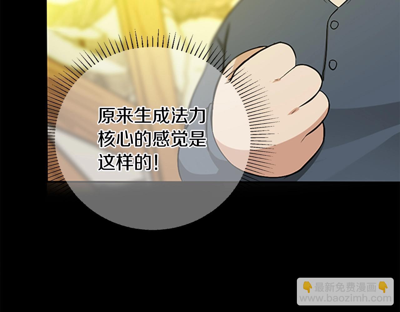 三歲開始做王者 - 第1季第5話 老師(2/4) - 4