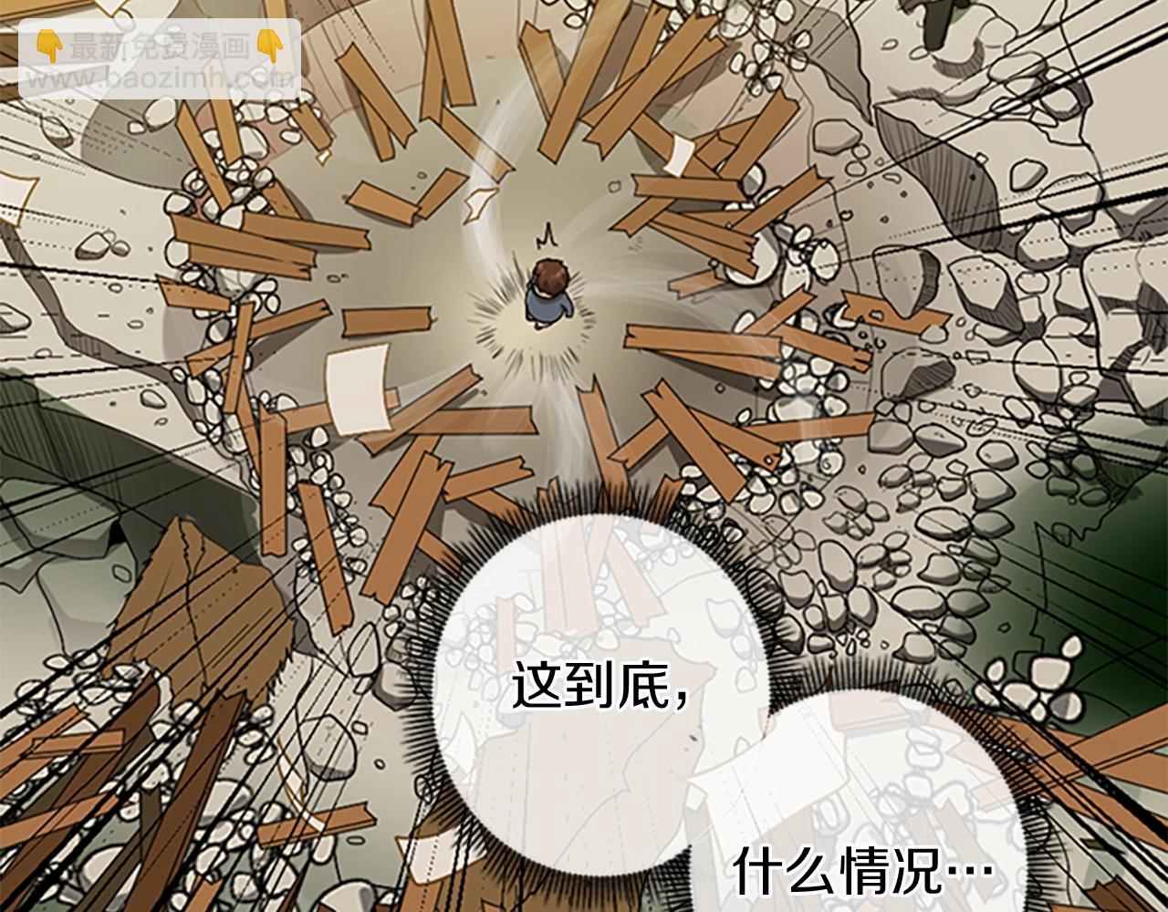 三歲開始做王者 - 第1季第5話 老師(2/4) - 4