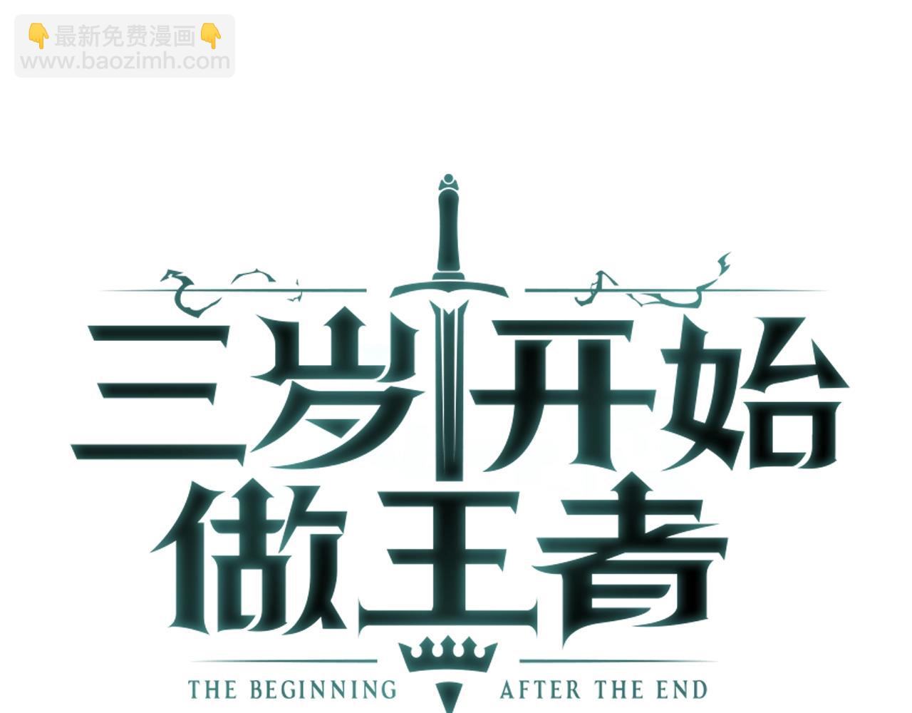 三歲開始做王者 - 第1季第5話 老師(2/4) - 8