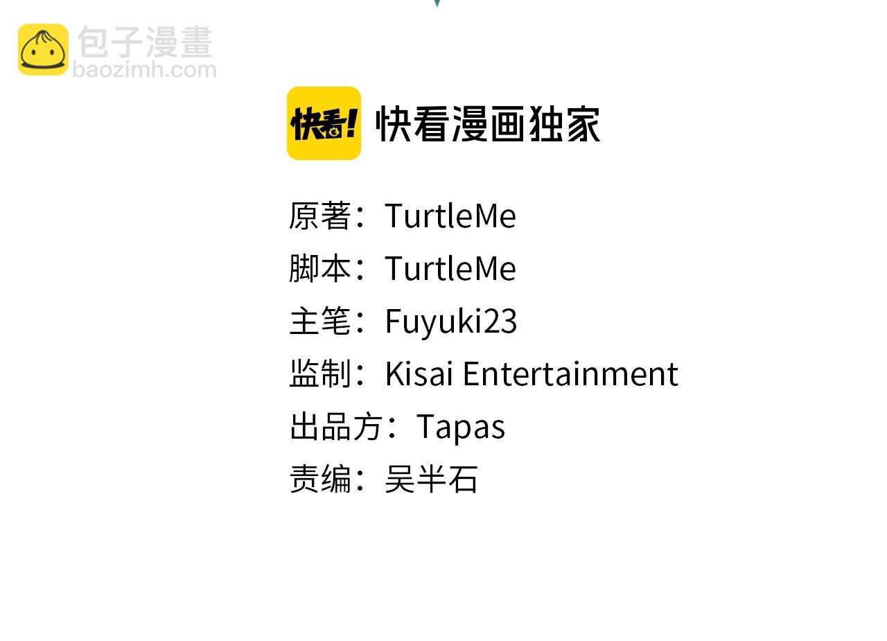 三歲開始做王者 - 第1季第5話 老師(2/4) - 1