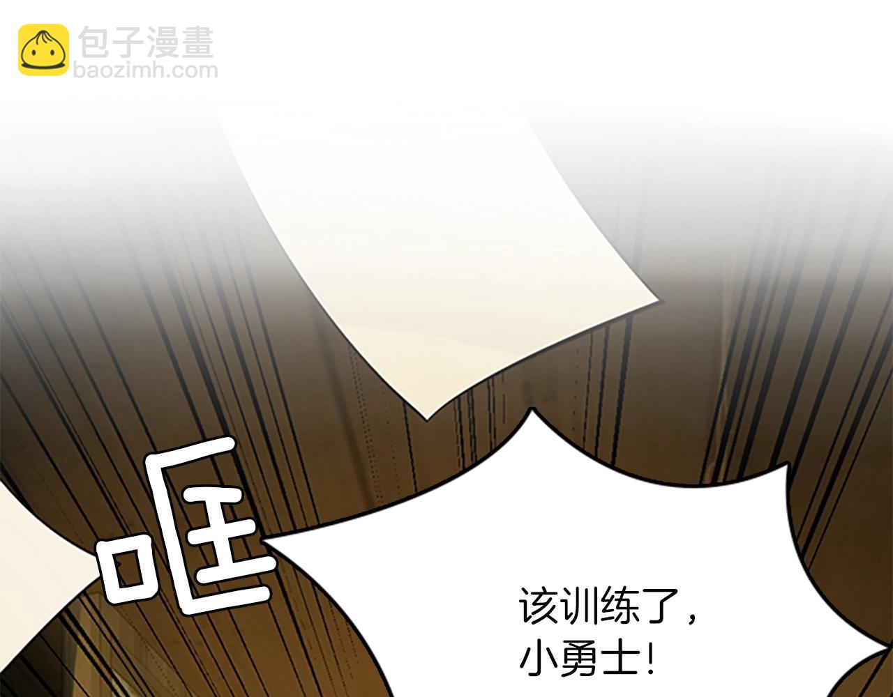 三歲開始做王者 - 第1季第5話 老師(2/4) - 4