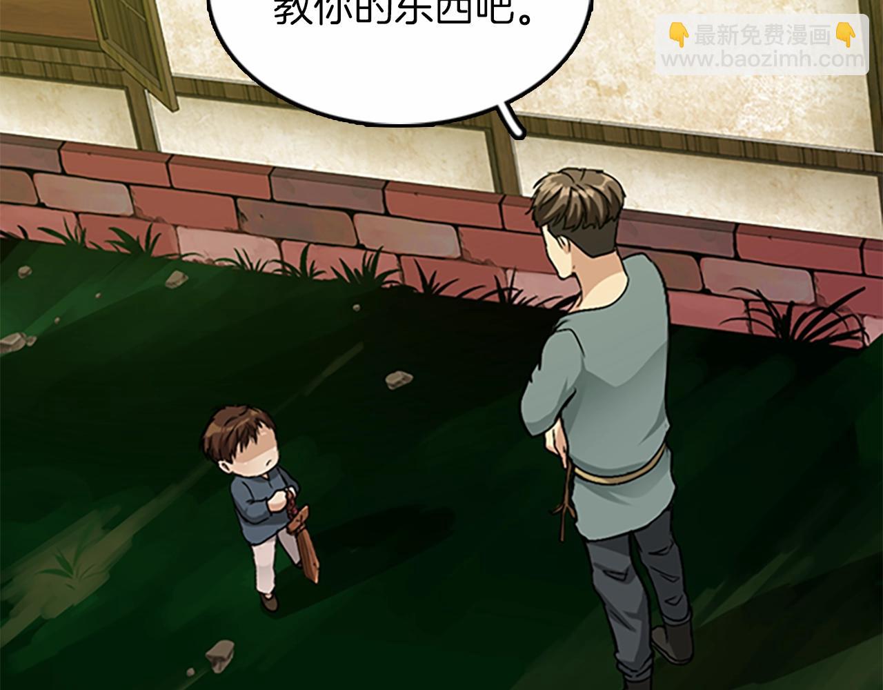 三歲開始做王者 - 第1季第5話 老師(2/4) - 2