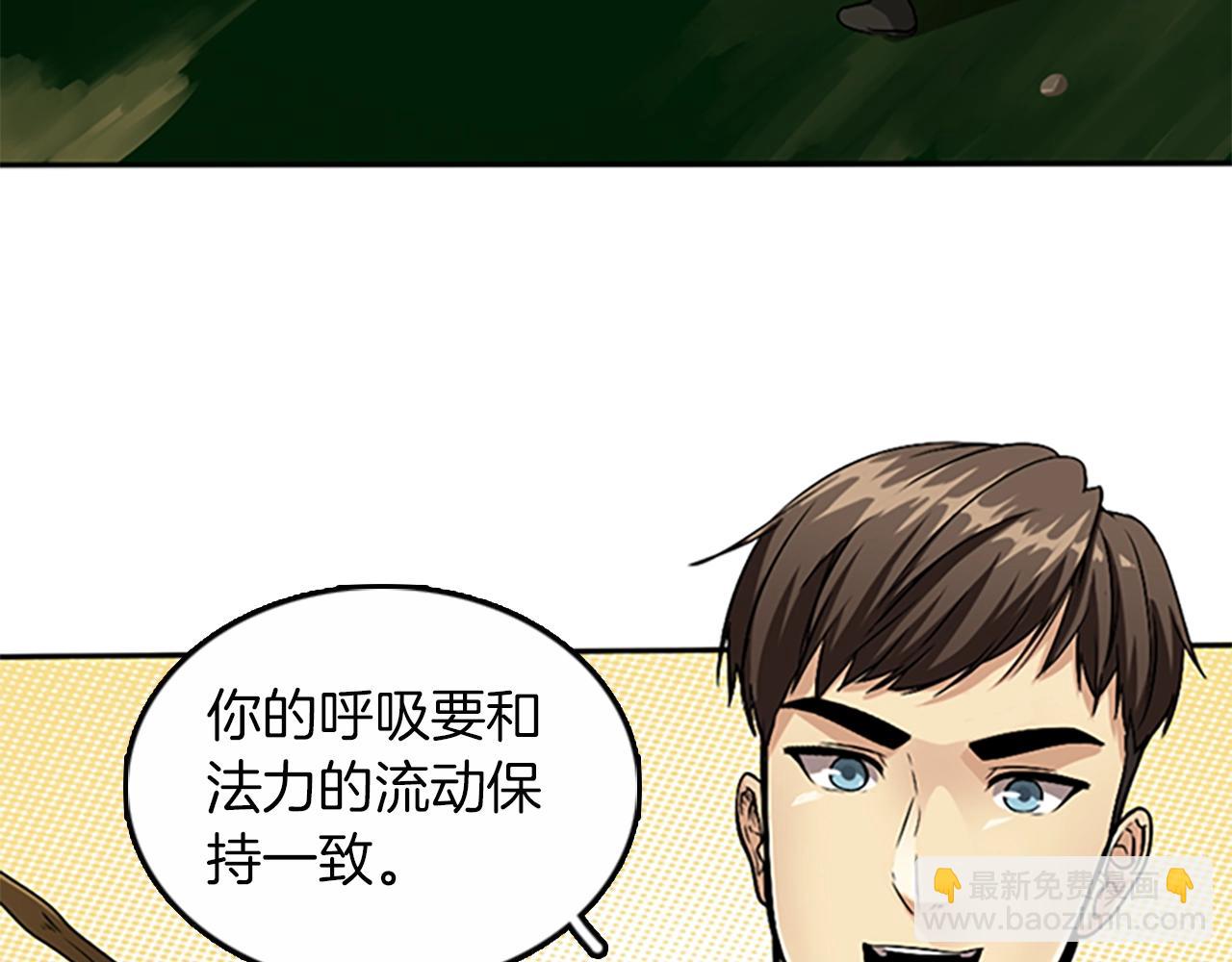 三歲開始做王者 - 第1季第5話 老師(2/4) - 3