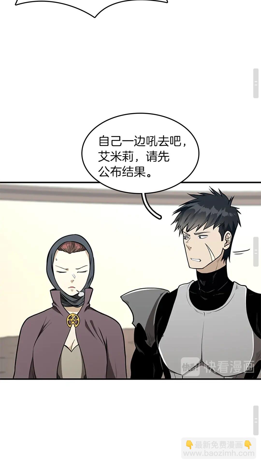 三歲開始做王者 - 第2季第50話 被震懾(2/2) - 5