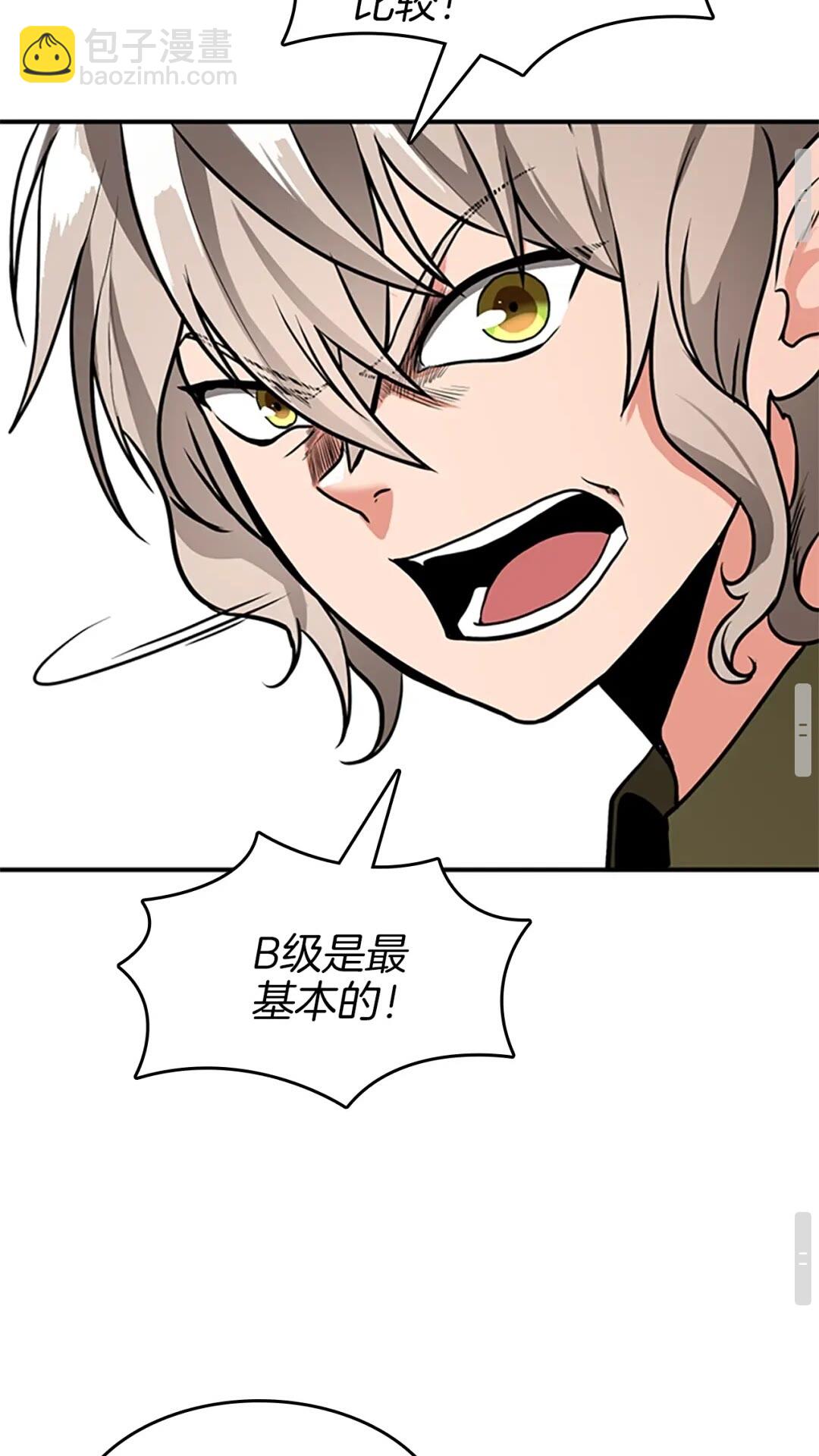 三歲開始做王者 - 第2季第50話 被震懾(2/2) - 3