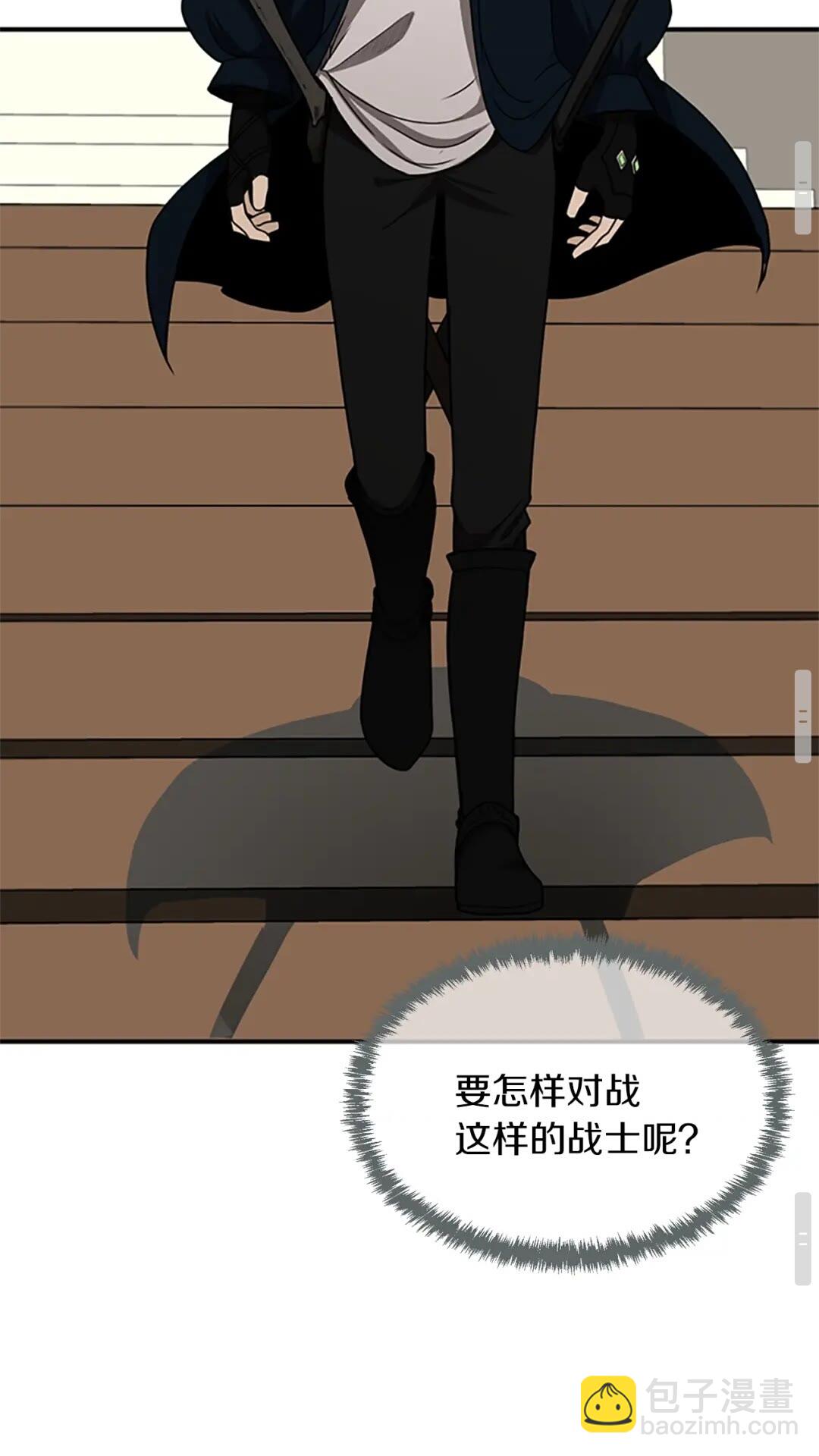 三歲開始做王者 - 第2季第50話 被震懾(2/2) - 7