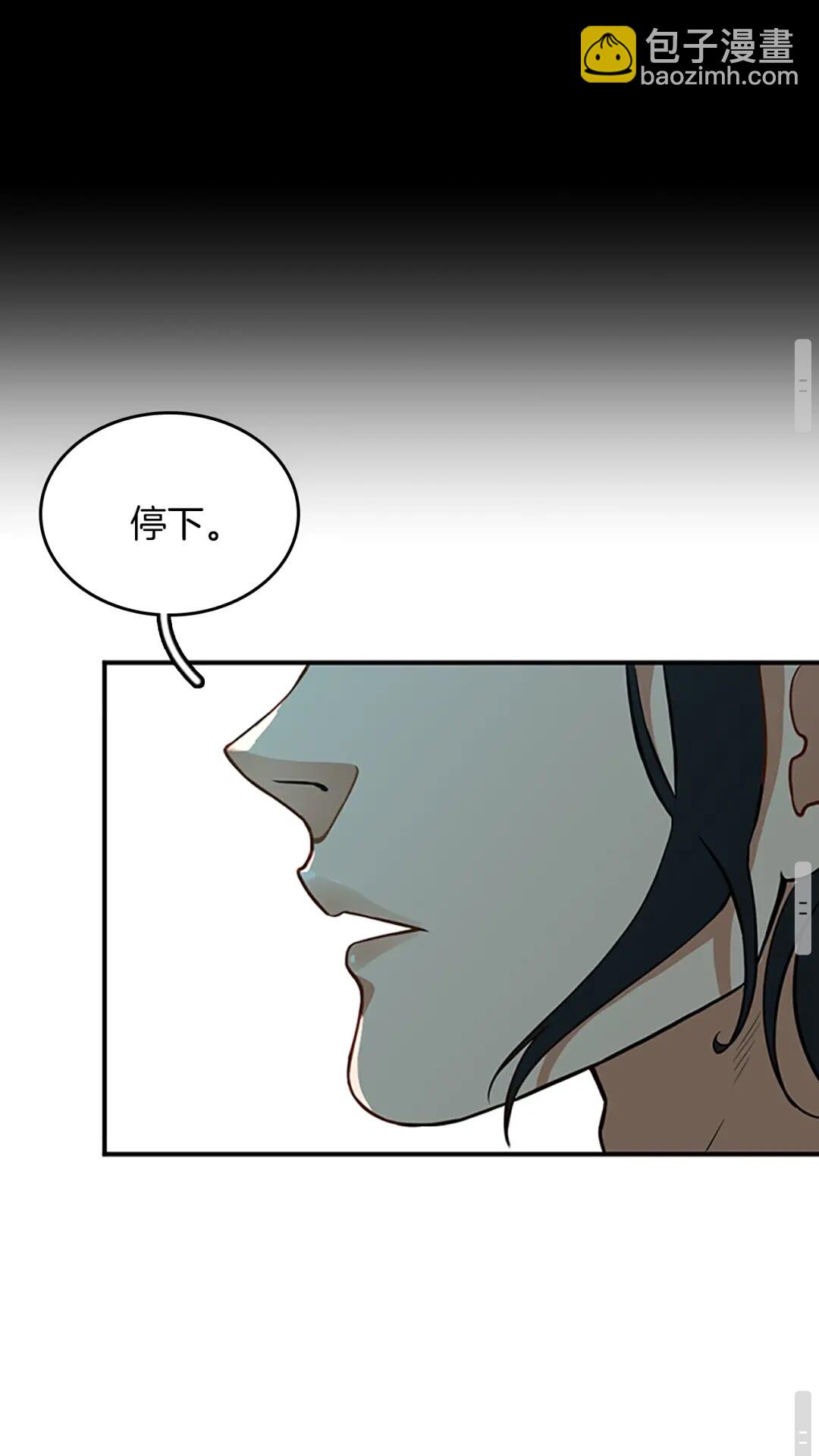 三歲開始做王者 - 第2季第50話 被震懾(2/2) - 4