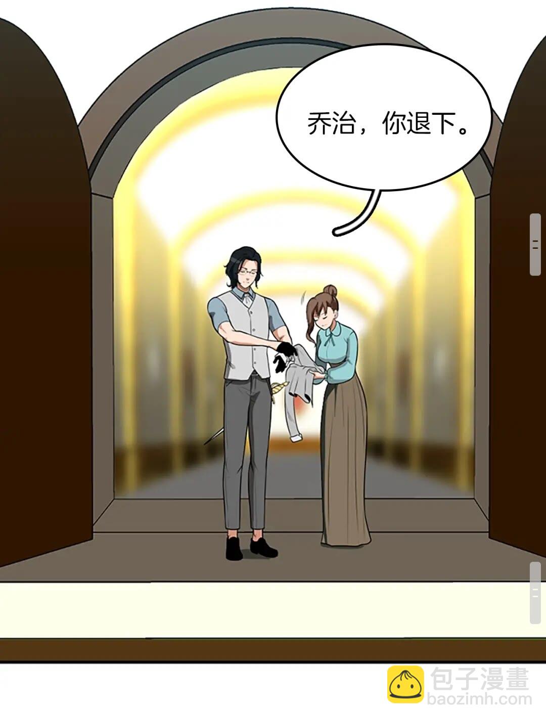 三歲開始做王者 - 第2季第50話 被震懾(2/2) - 1