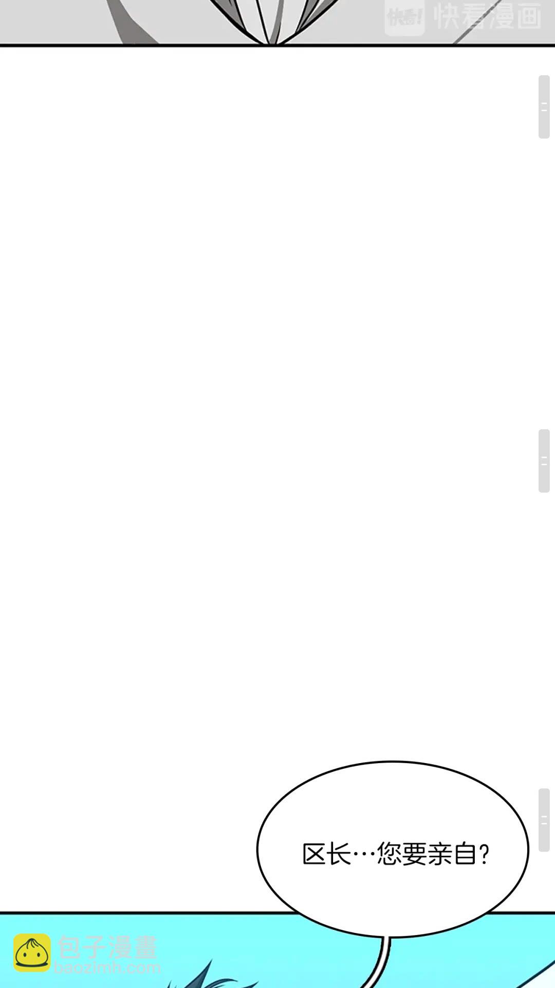 三歲開始做王者 - 第2季第50話 被震懾(2/2) - 3