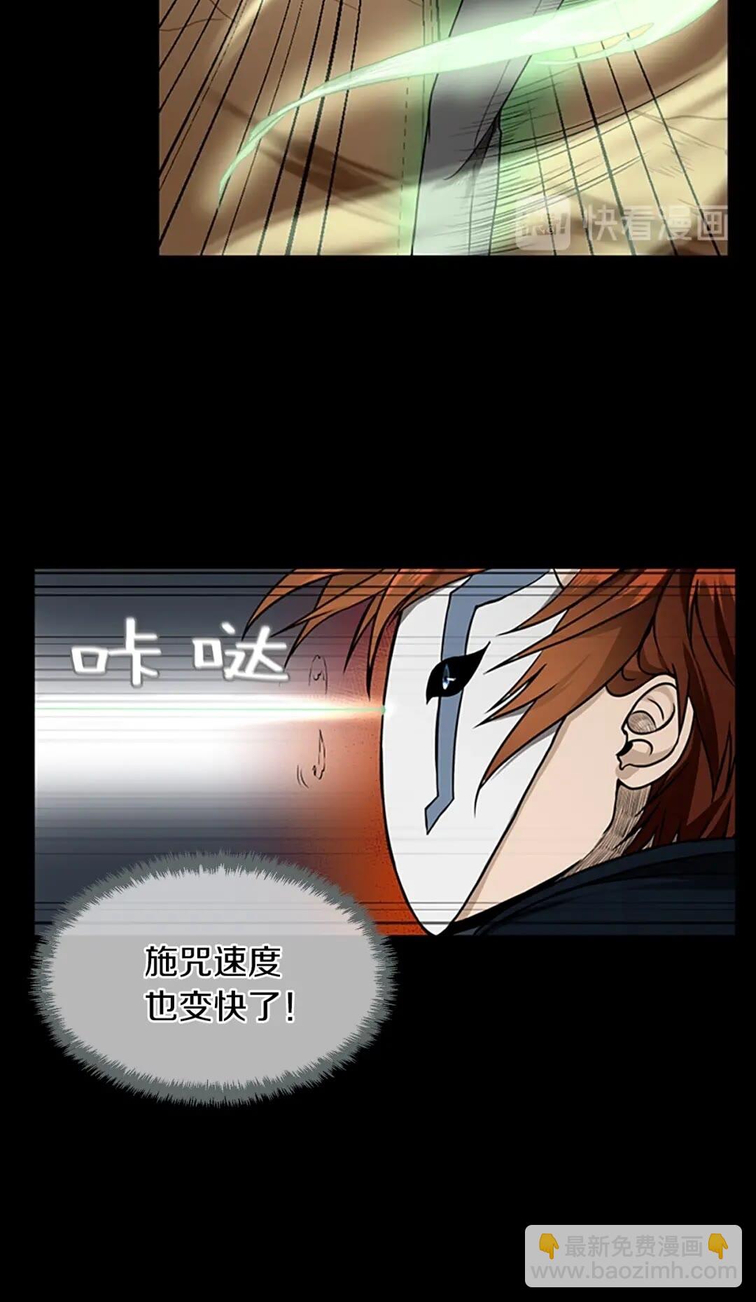 三歲開始做王者 - 第2季第52話 最終評級(1/2) - 6