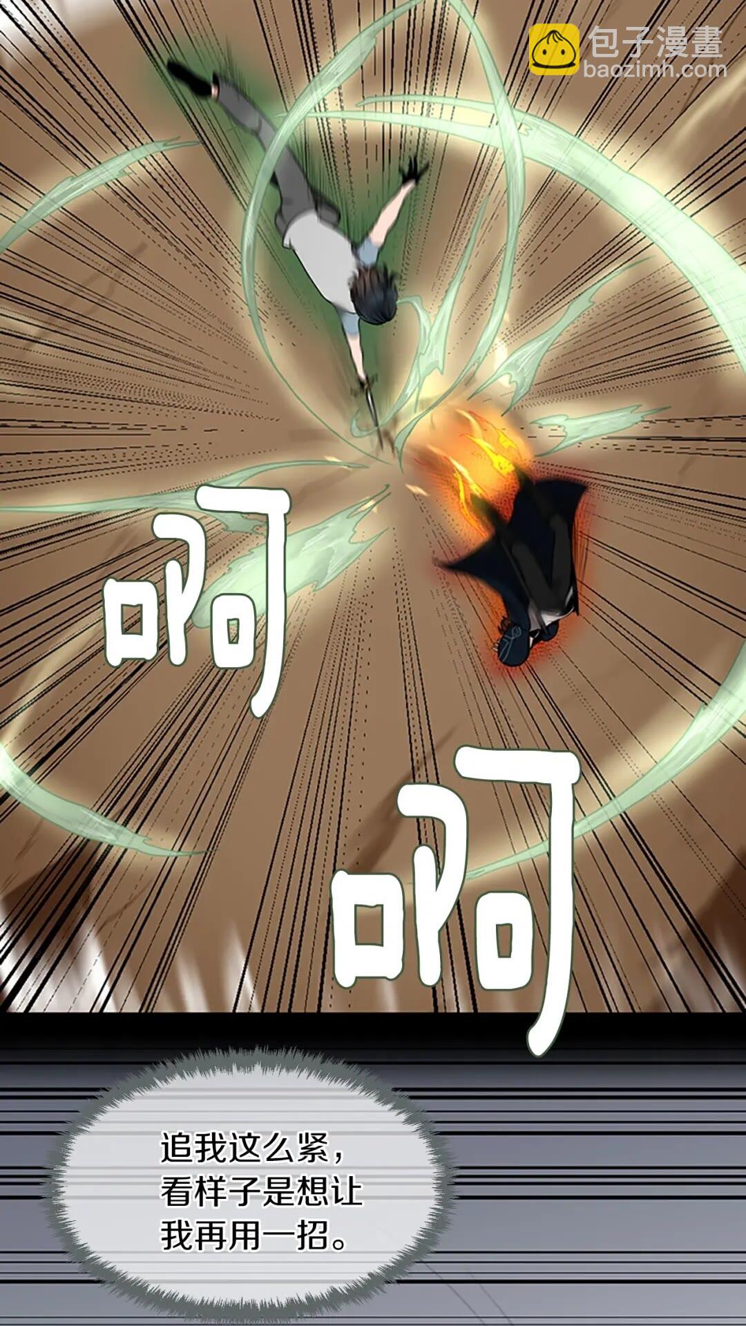 三歲開始做王者 - 第2季第52話 最終評級(1/2) - 3