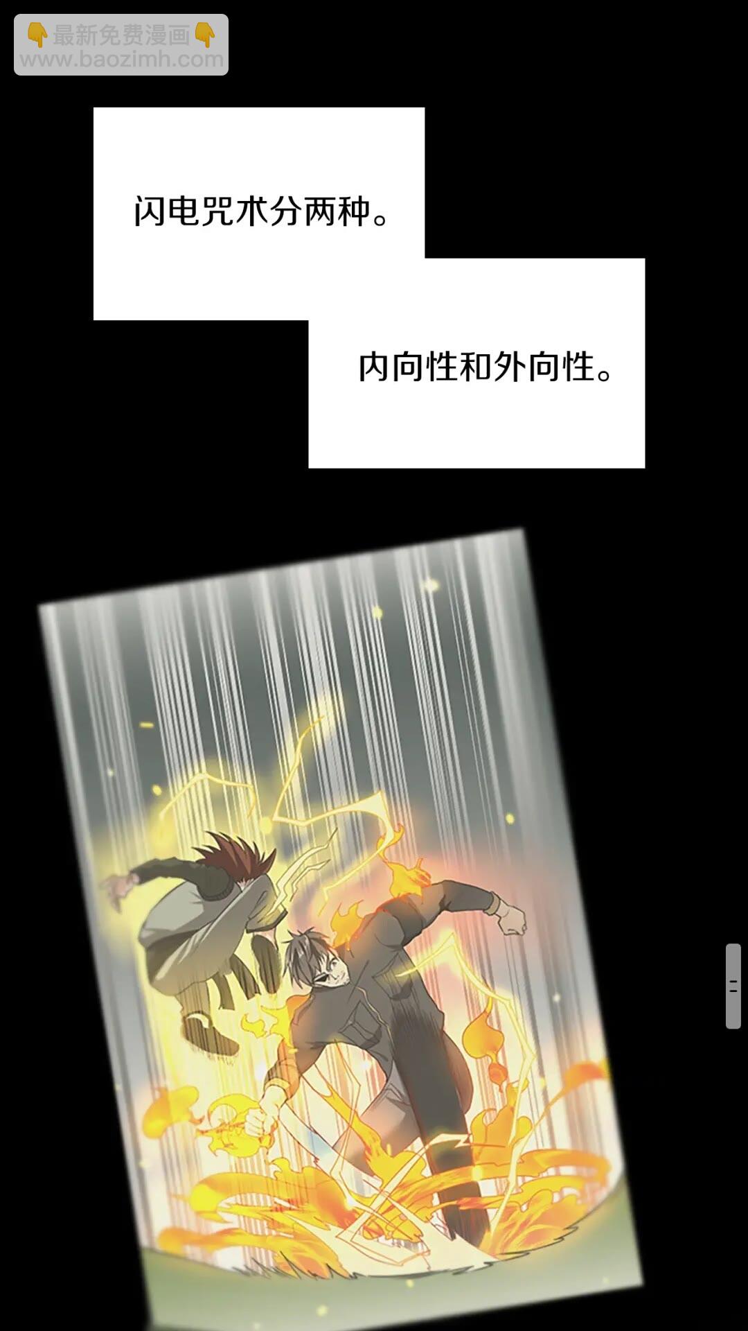 三歲開始做王者 - 第2季第52話 最終評級(2/2) - 3