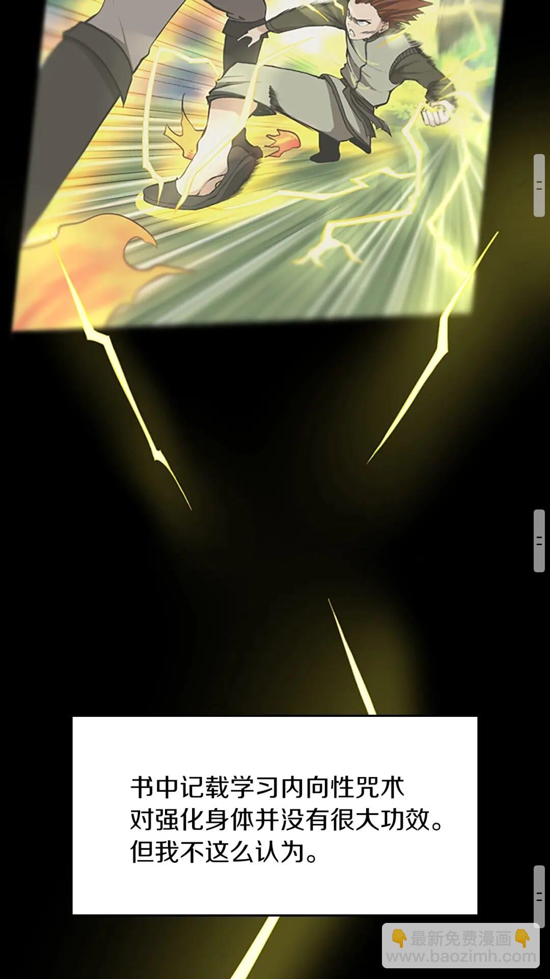 三歲開始做王者 - 第2季第52話 最終評級(2/2) - 5