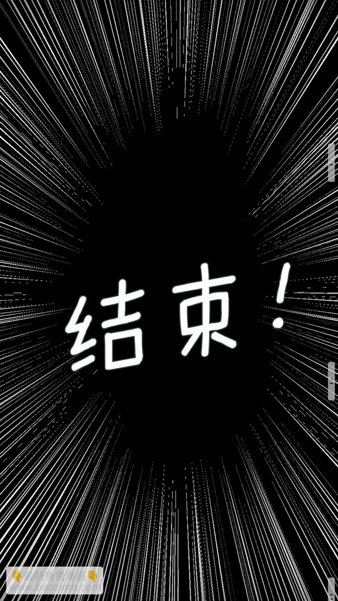 三歲開始做王者 - 第2季第52話 最終評級(2/2) - 3