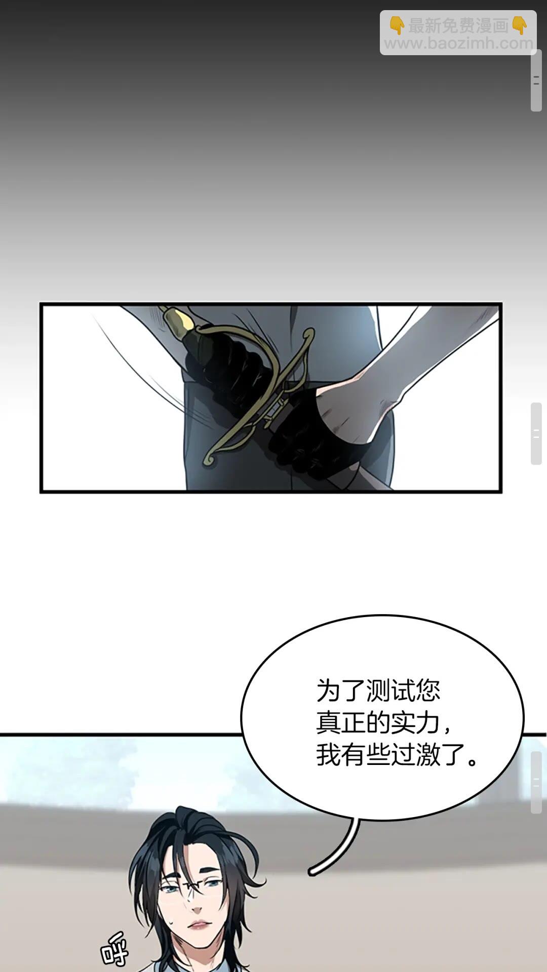 三歲開始做王者 - 第2季第52話 最終評級(2/2) - 5