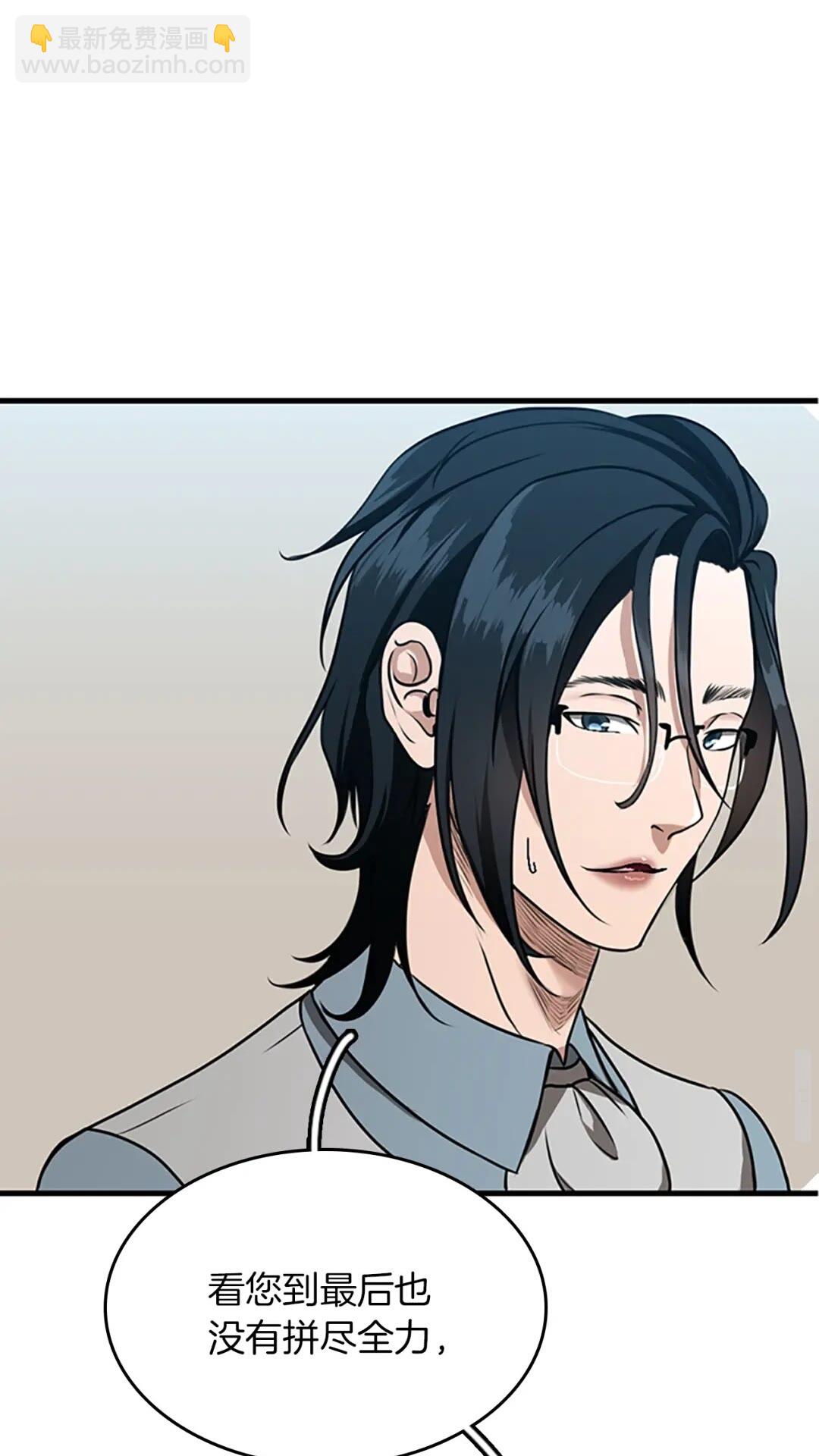 三歲開始做王者 - 第2季第52話 最終評級(2/2) - 7