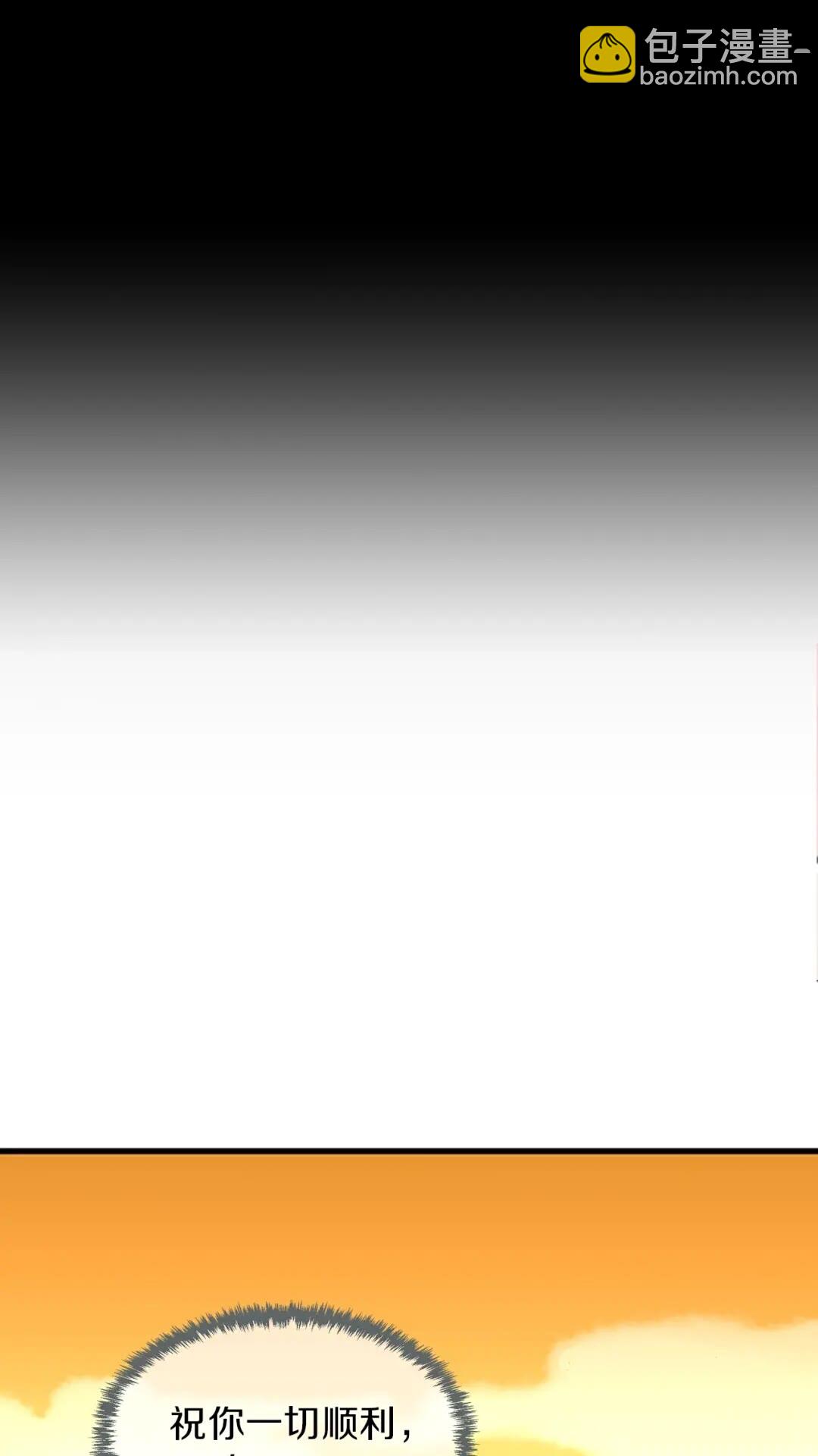 三歲開始做王者 - 第2季第54話 短暫的離別(3/3) - 1