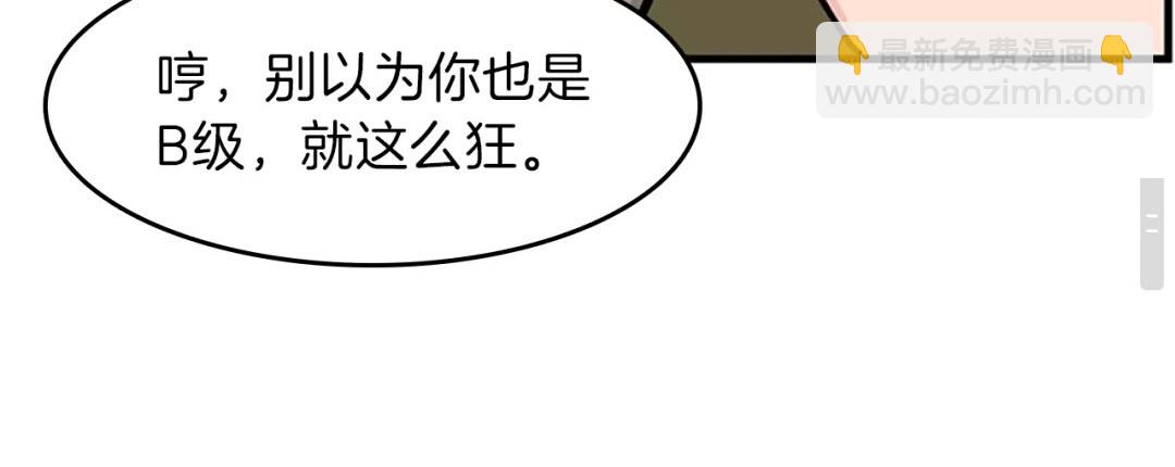 三歲開始做王者 - 第2季第54話 短暫的離別(2/3) - 3