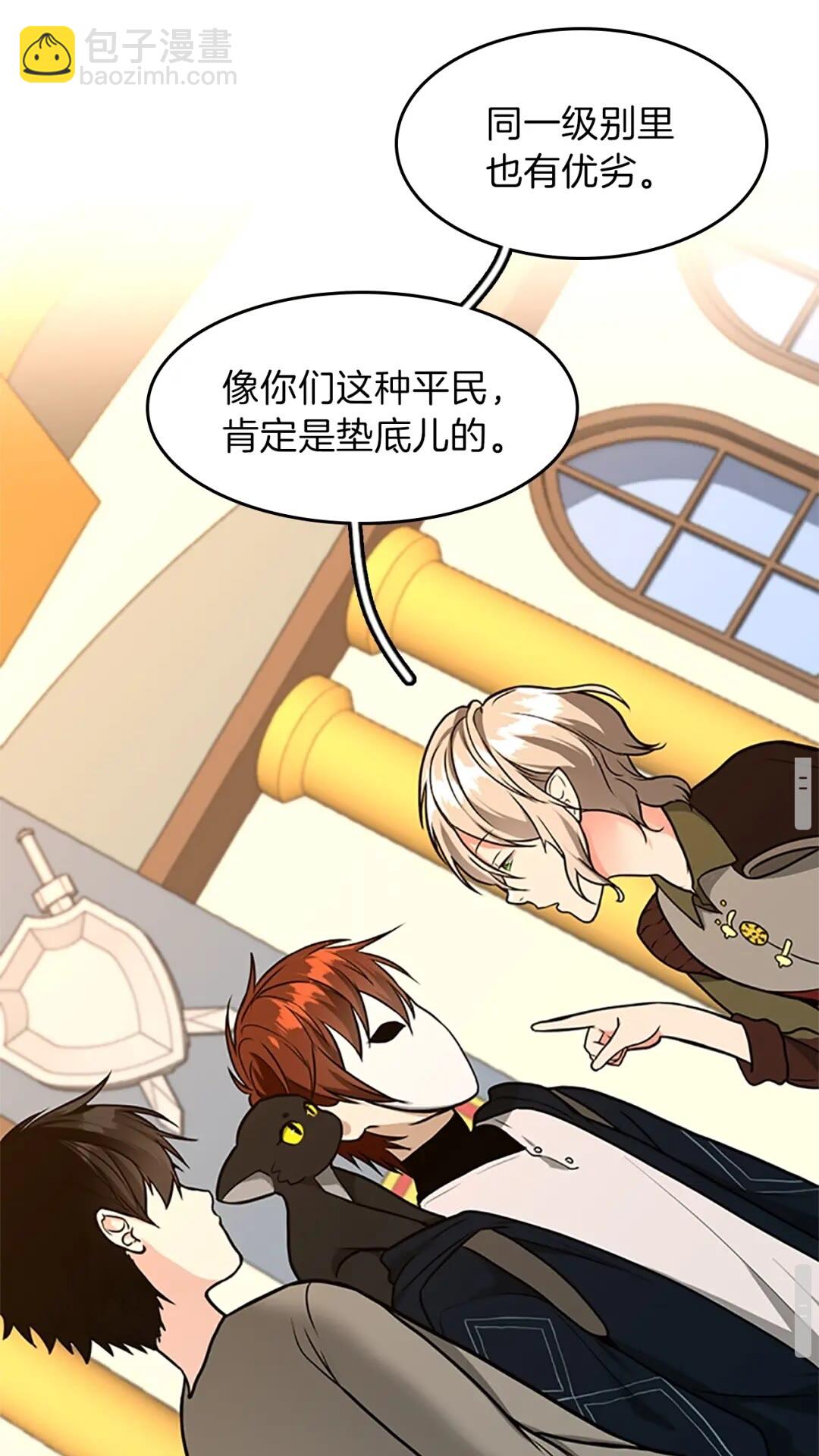 三歲開始做王者 - 第2季第54話 短暫的離別(2/3) - 4