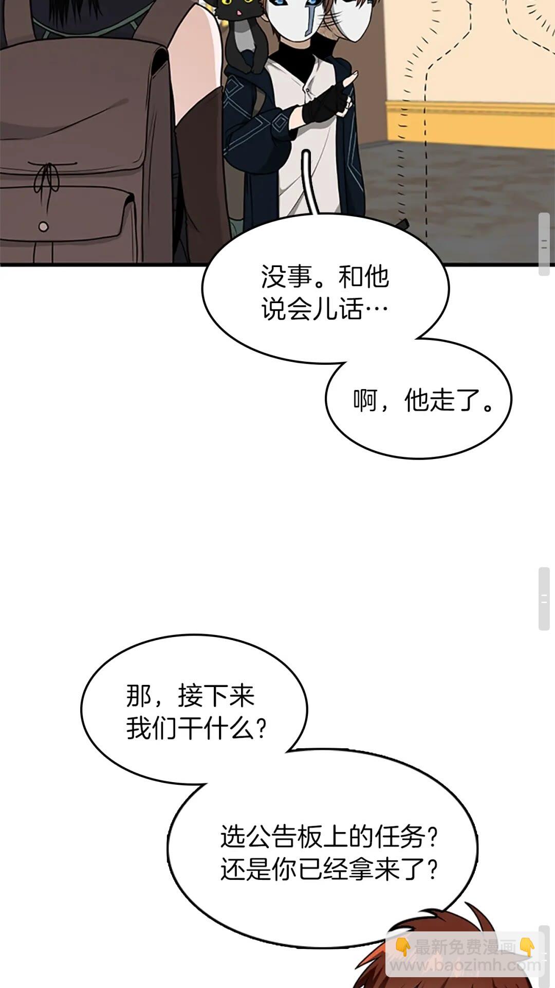 三歲開始做王者 - 第2季第54話 短暫的離別(2/3) - 1