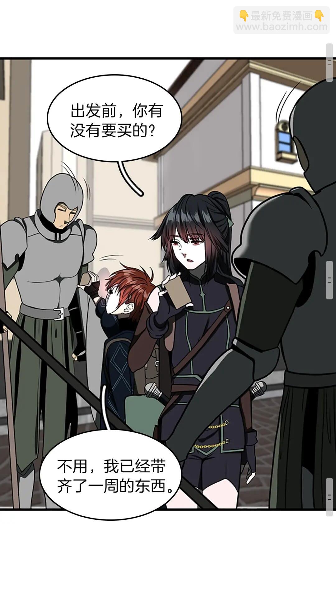 三歲開始做王者 - 第2季第54話 短暫的離別(2/3) - 1