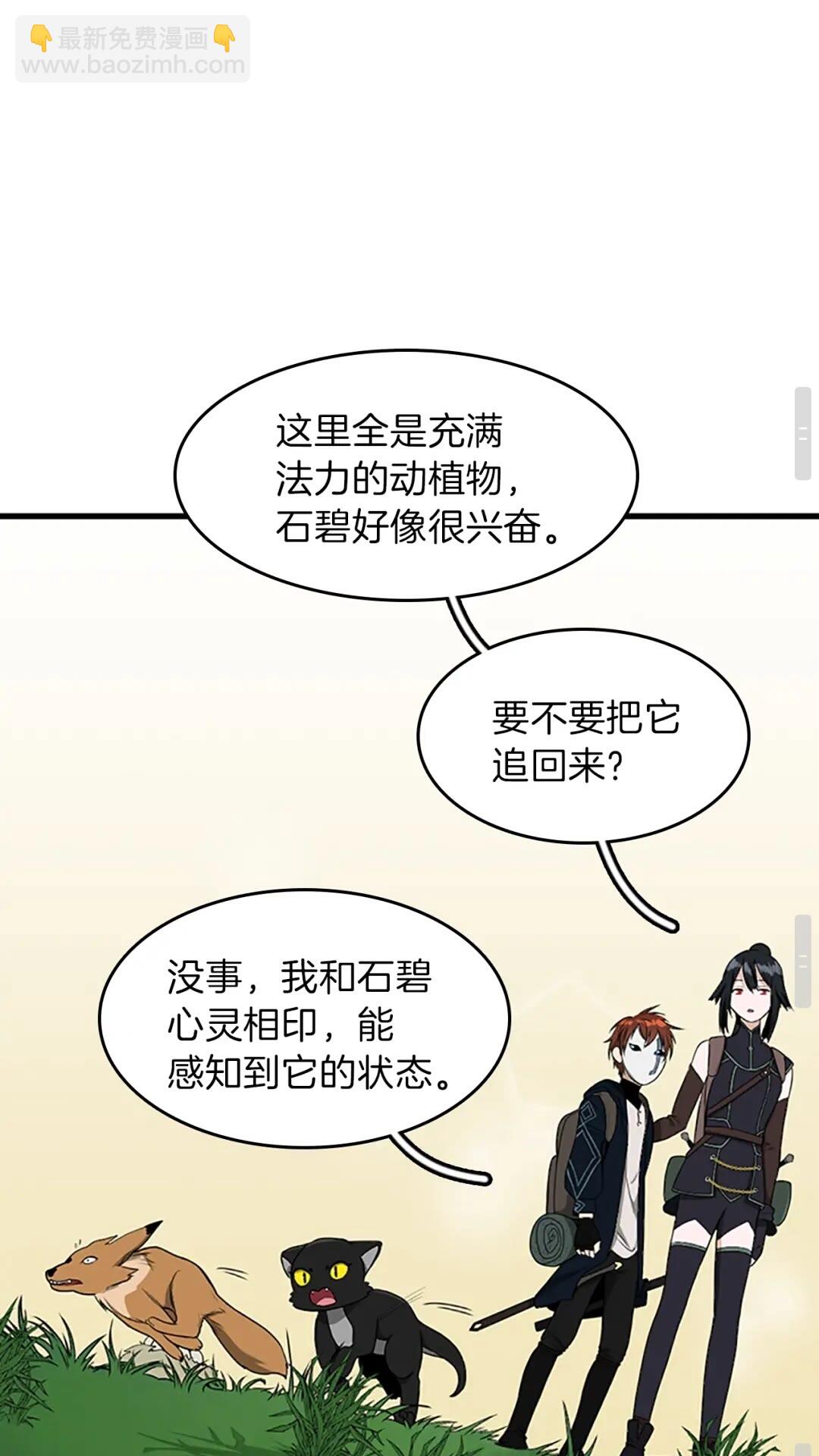 三歲開始做王者 - 第2季第54話 短暫的離別(2/3) - 4