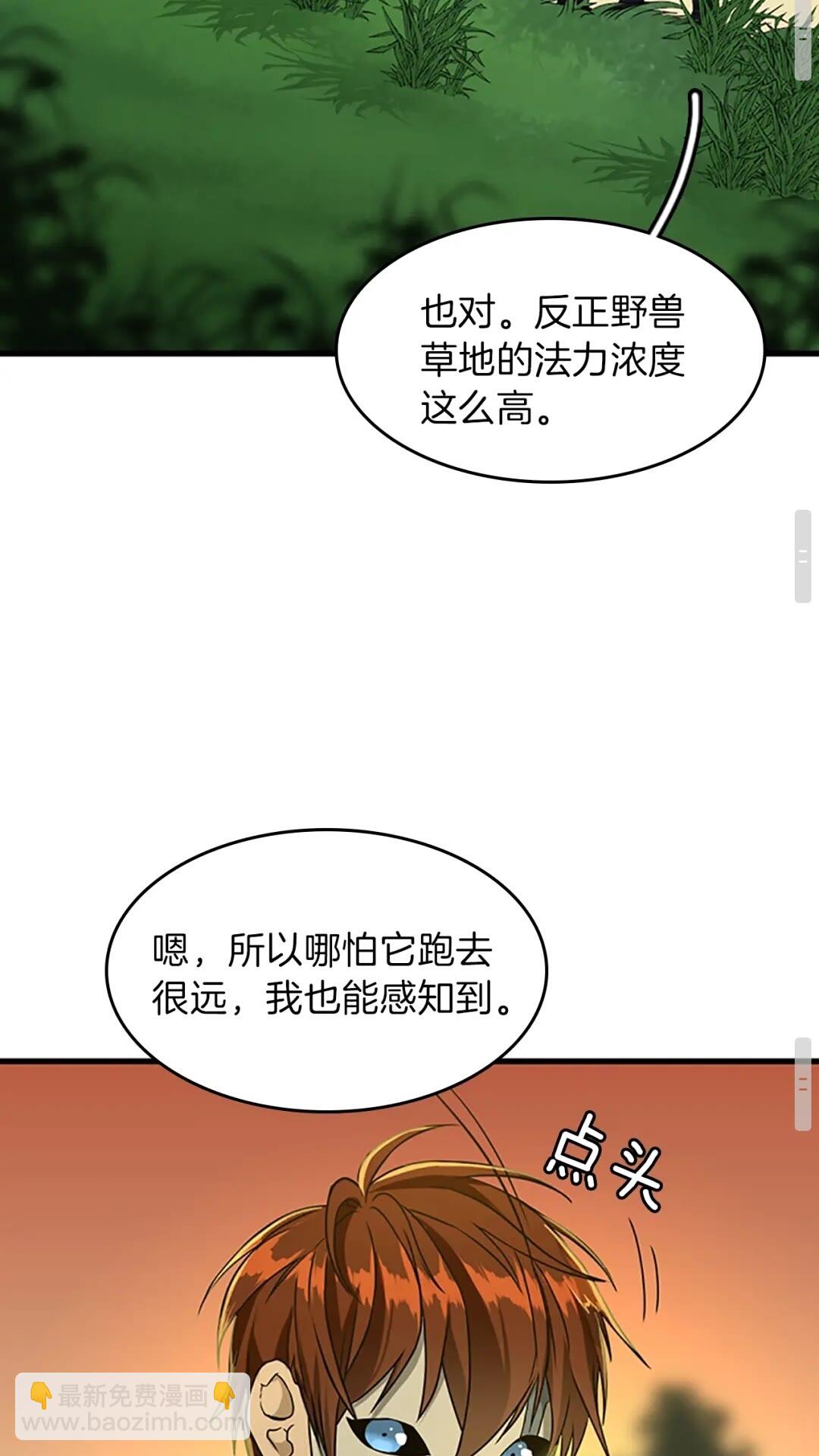 三歲開始做王者 - 第2季第54話 短暫的離別(2/3) - 5