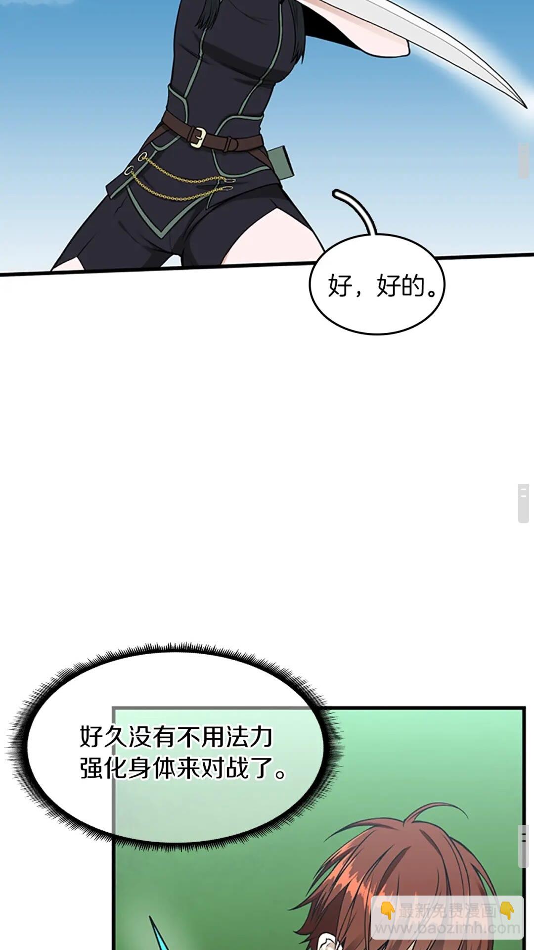 三歲開始做王者 - 第2季第56話 兩年之約(2/2) - 5