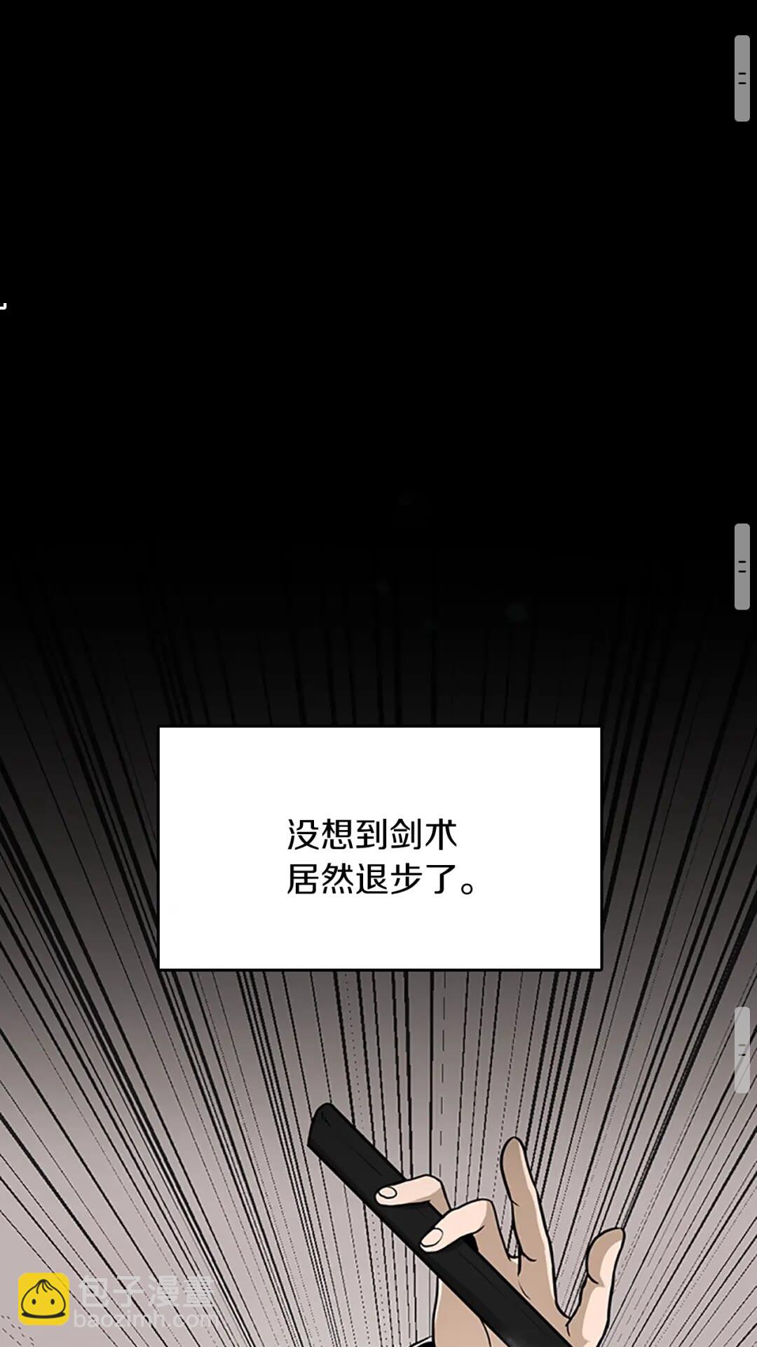 三歲開始做王者 - 第2季第56話 兩年之約(2/2) - 7