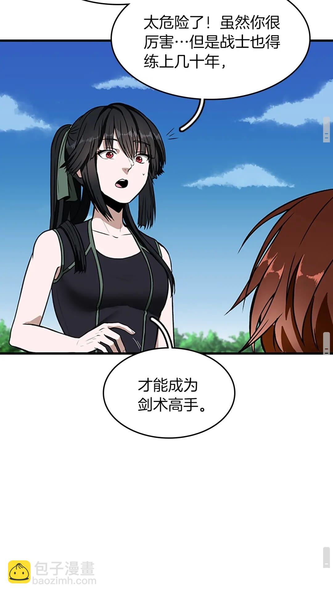 三歲開始做王者 - 第2季第56話 兩年之約(2/2) - 5