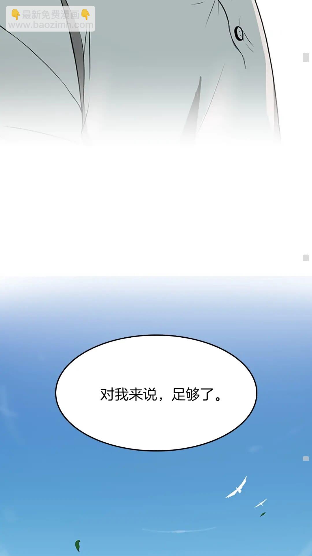 三歲開始做王者 - 第2季第56話 兩年之約(2/2) - 8