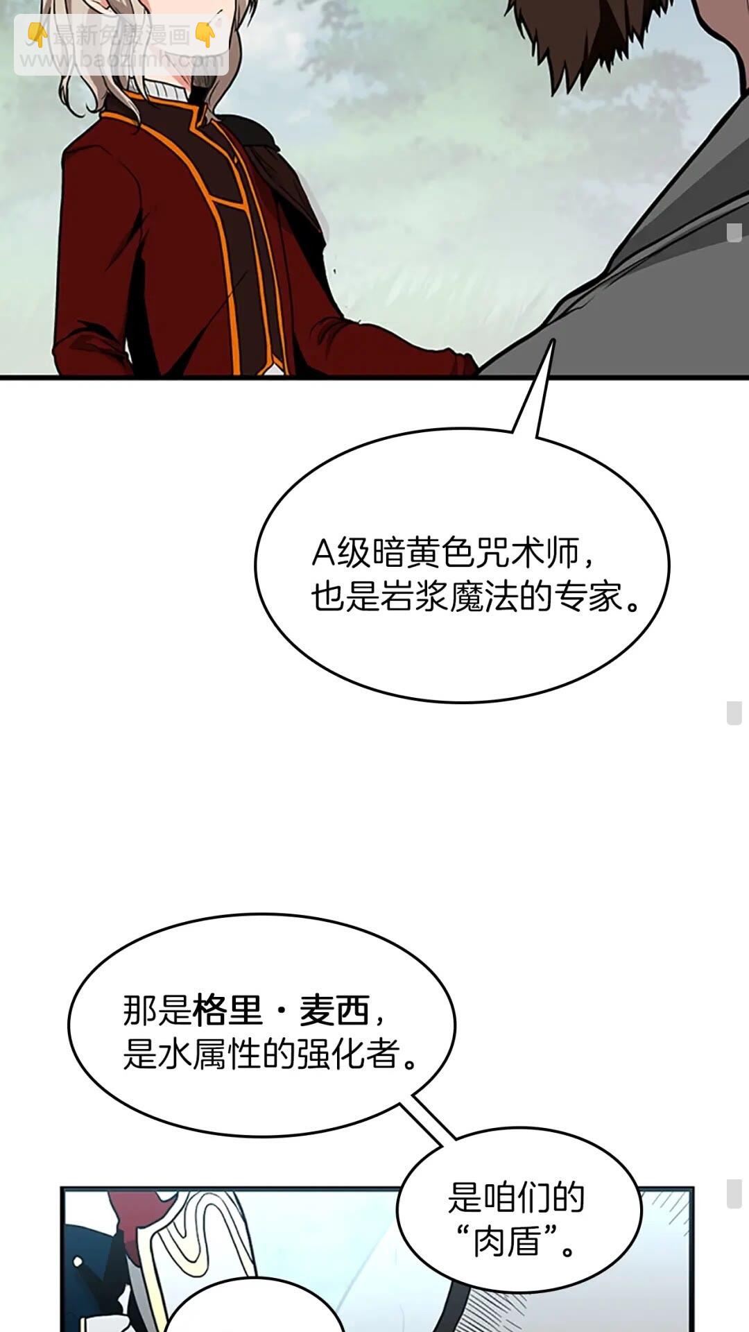 三歲開始做王者 - 第3季第58話 空間戒指(2/3) - 5