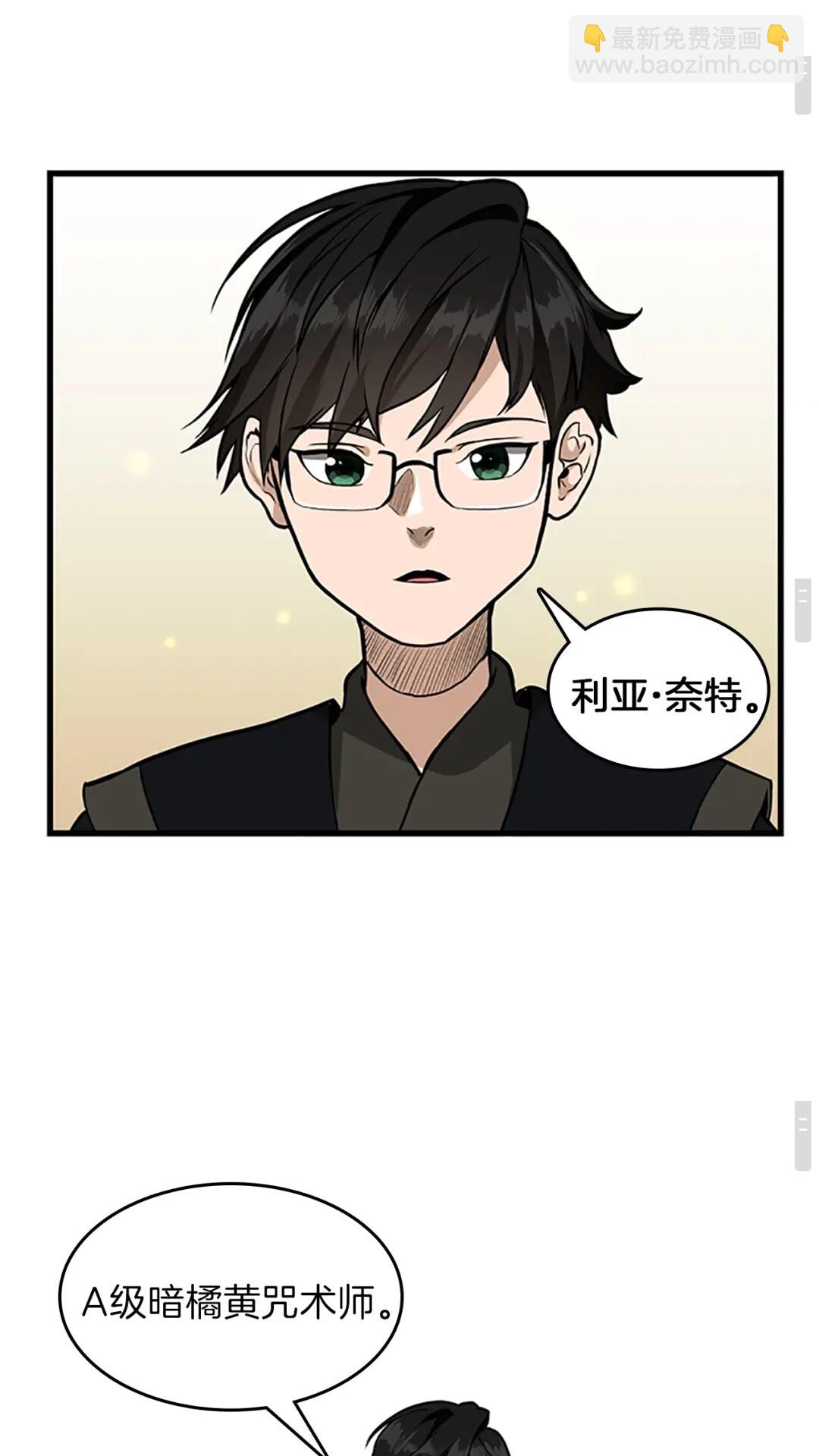 三歲開始做王者 - 第3季第58話 空間戒指(2/3) - 8