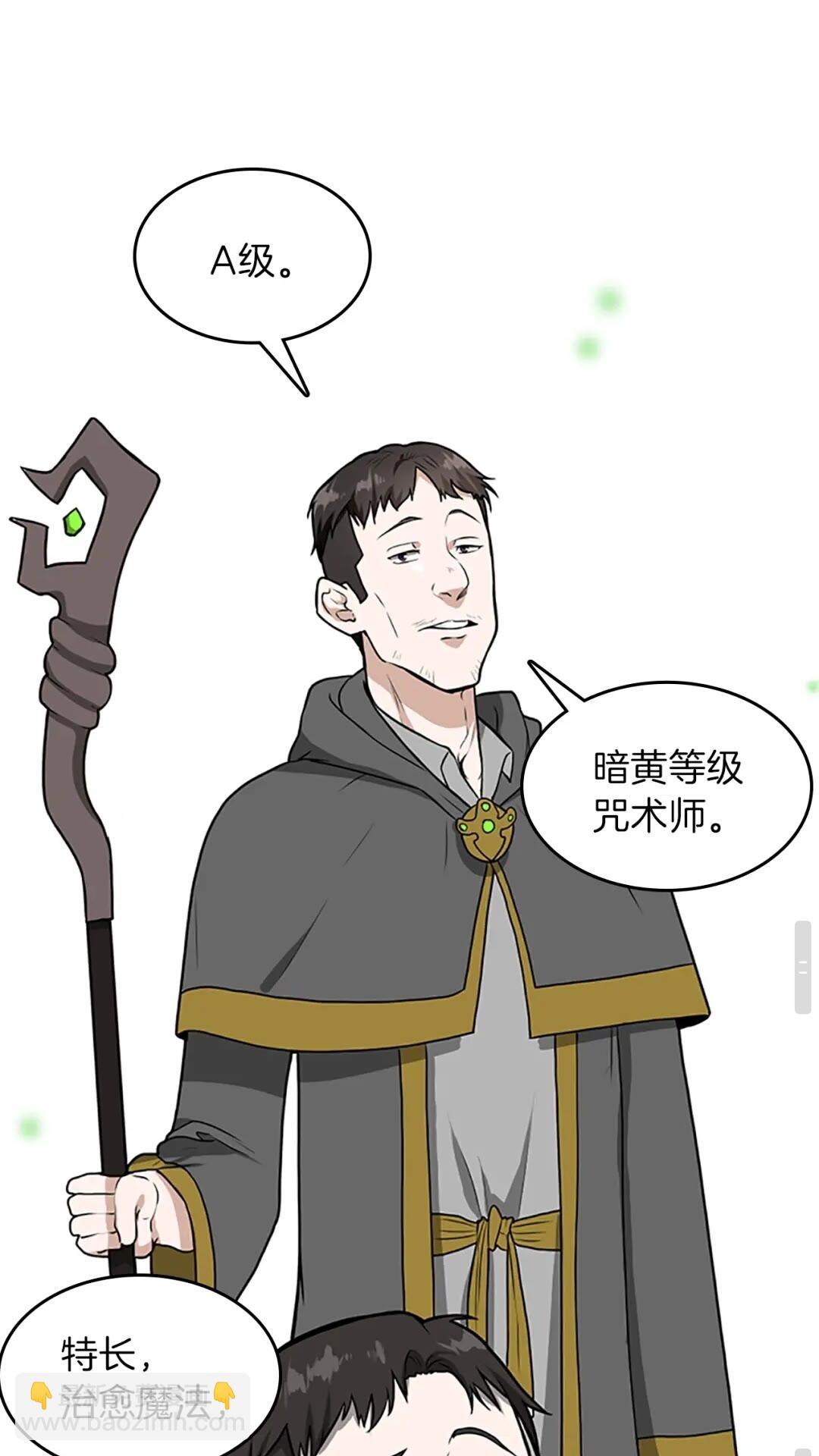 三歲開始做王者 - 第3季第58話 空間戒指(2/3) - 4