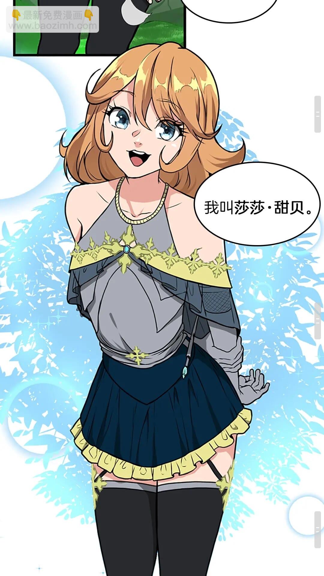 三歲開始做王者 - 第3季第58話 空間戒指(2/3) - 7