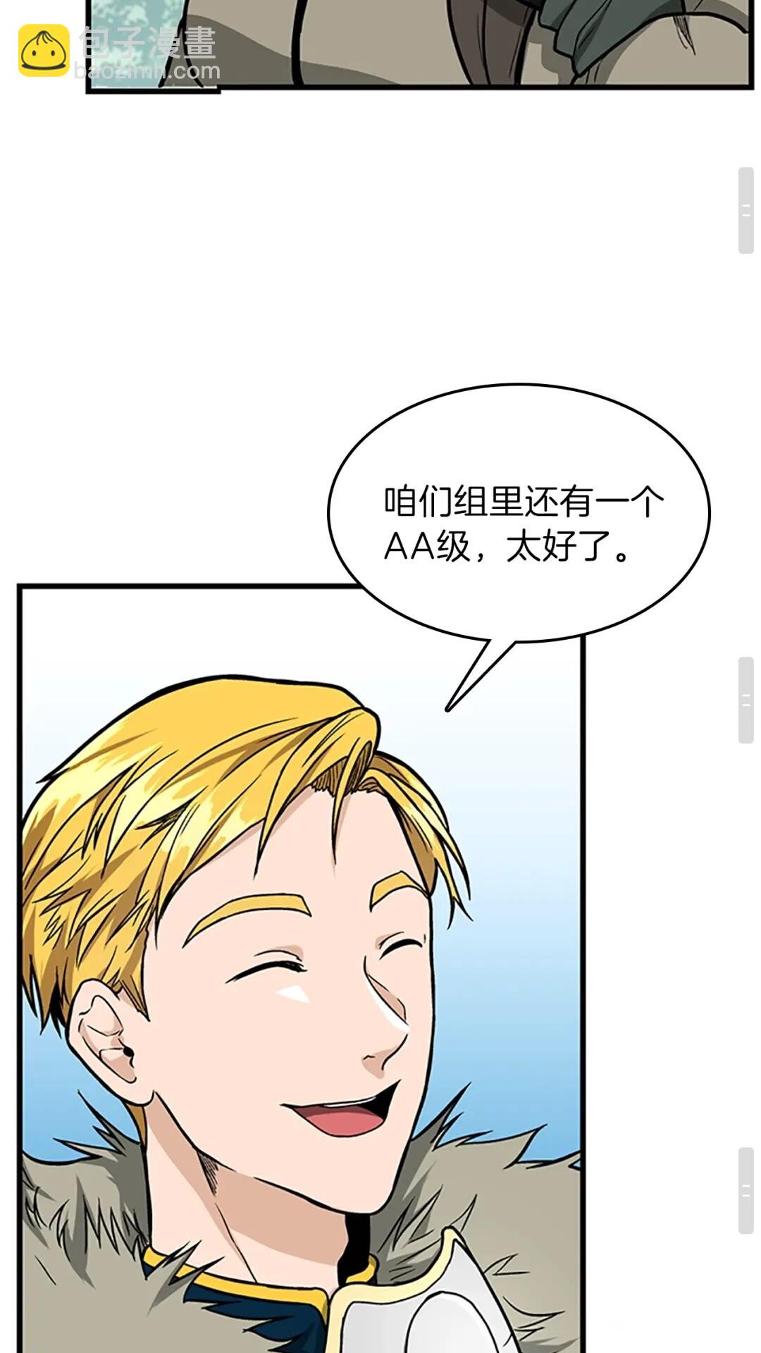 三歲開始做王者 - 第3季第58話 空間戒指(2/3) - 1