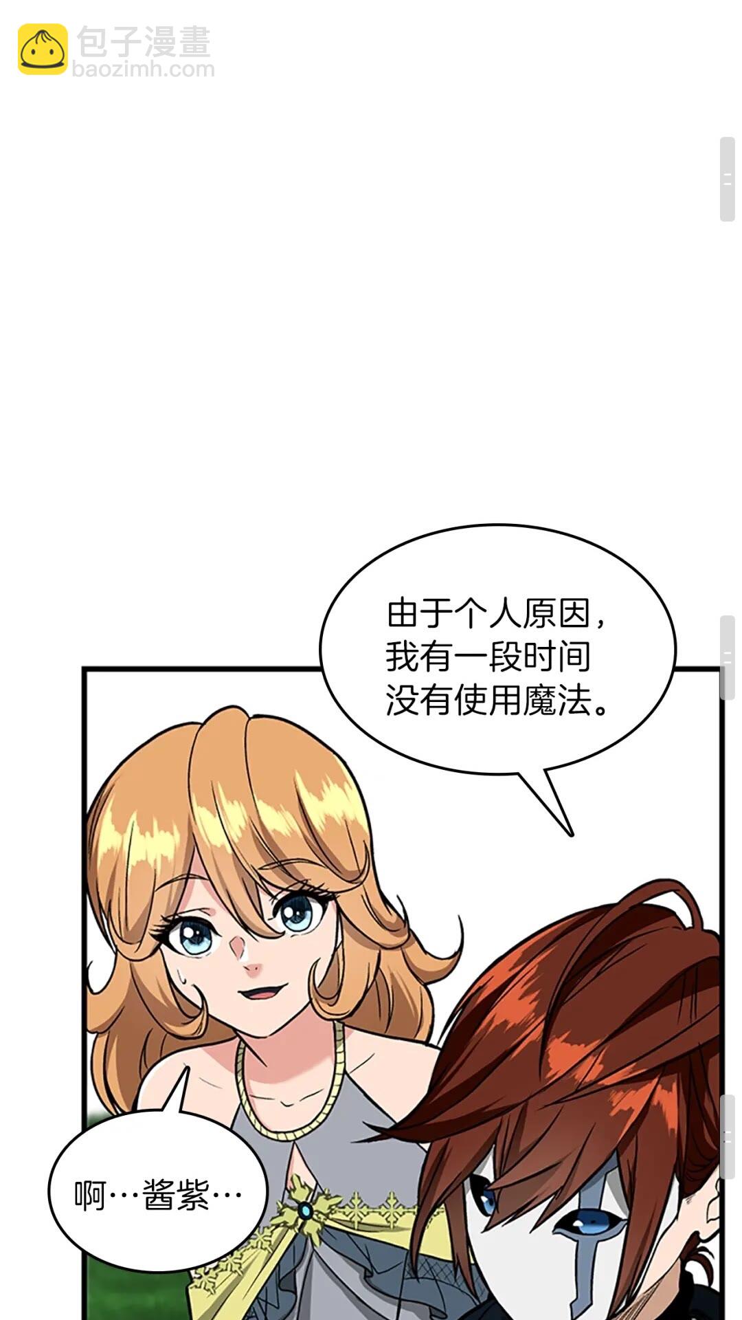 三歲開始做王者 - 第3季第58話 空間戒指(2/3) - 5