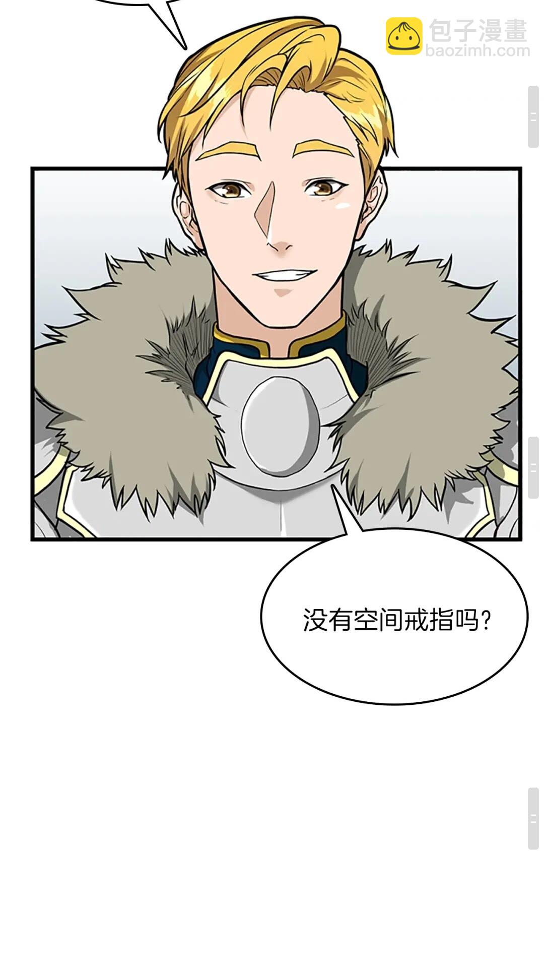 三歲開始做王者 - 第3季第58話 空間戒指(2/3) - 1